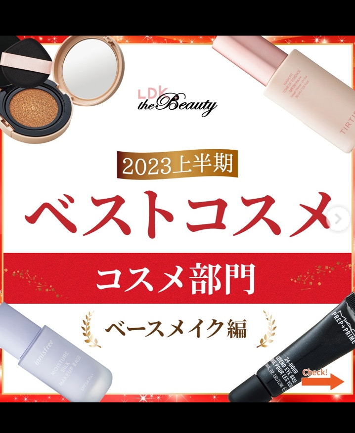 底妝推薦｜LDK上半年底妝推薦：去黃妝前底霜零粉感萬能粉餅