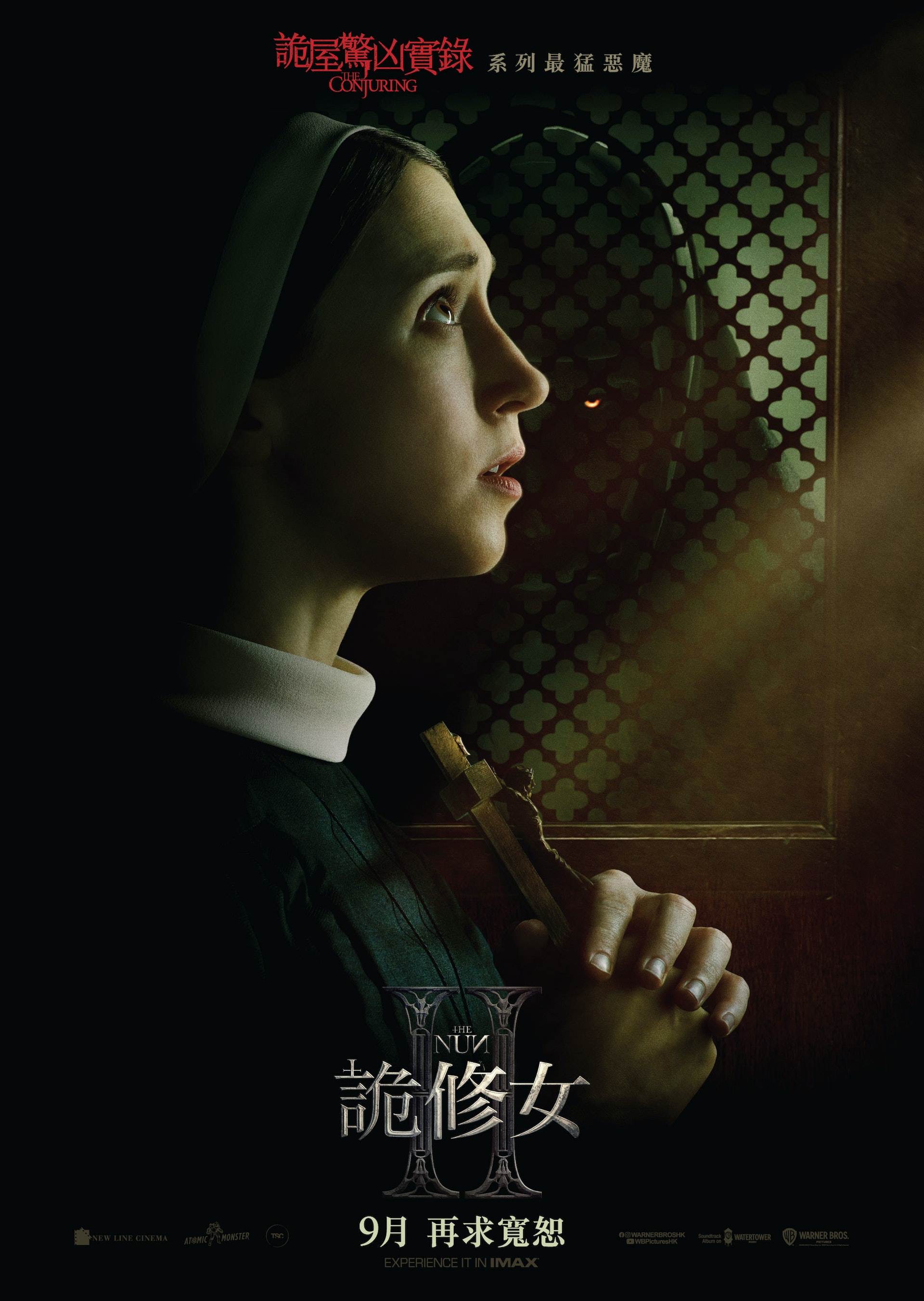 《詭屋驚凶實錄宇宙》最賣座新作《詭修女II》將於9月上映。（《詭修女II》電影海報）
