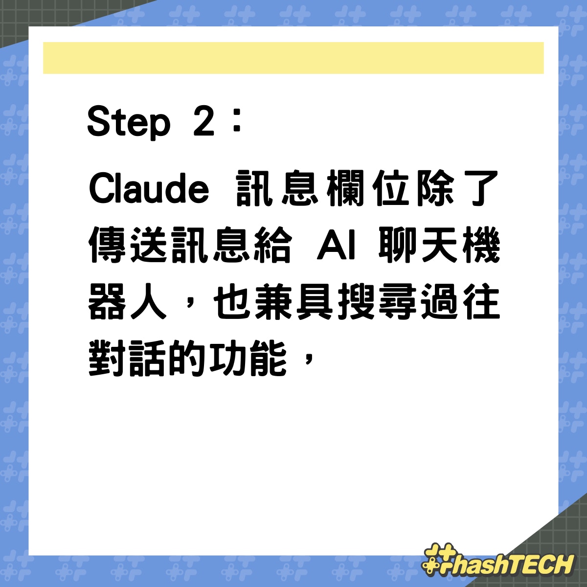 ChatGPT最大競爭對手Claude 2全面升級資料更新更強大且免費
