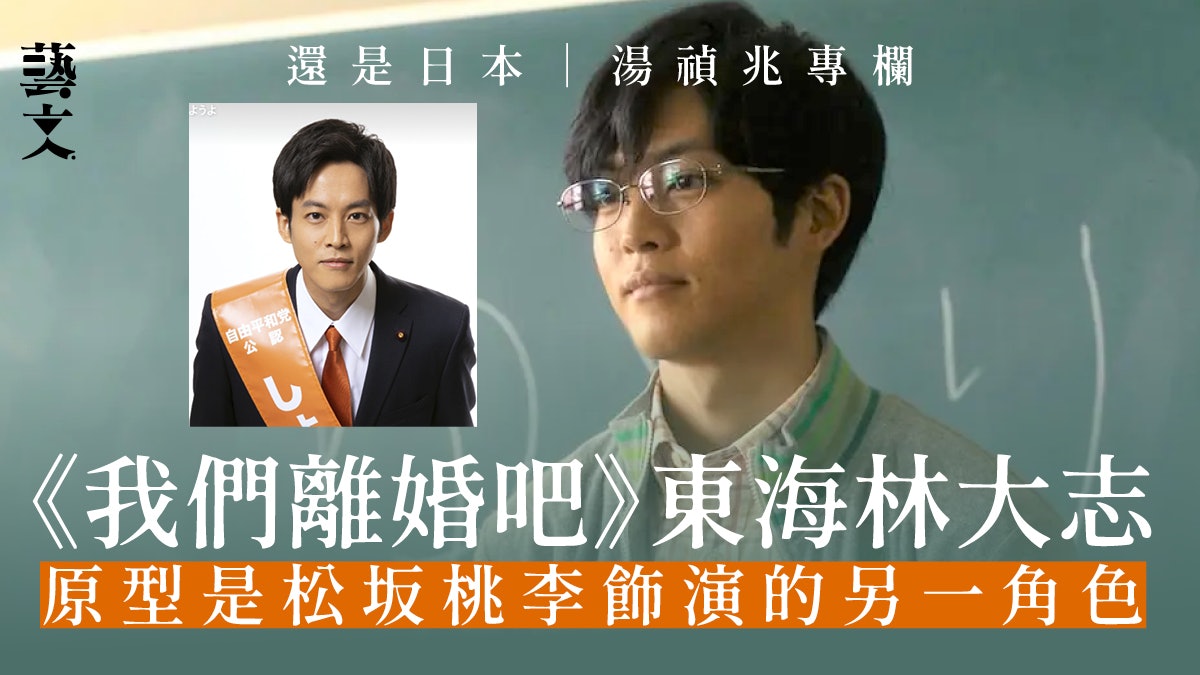 從《我們離婚吧》 能梳理出宮藤官九郎的寫作脈絡?|湯禎兆專欄 從《我們離婚吧》 能梳理出宮藤官九郎的寫作脈絡?|湯禎兆專欄