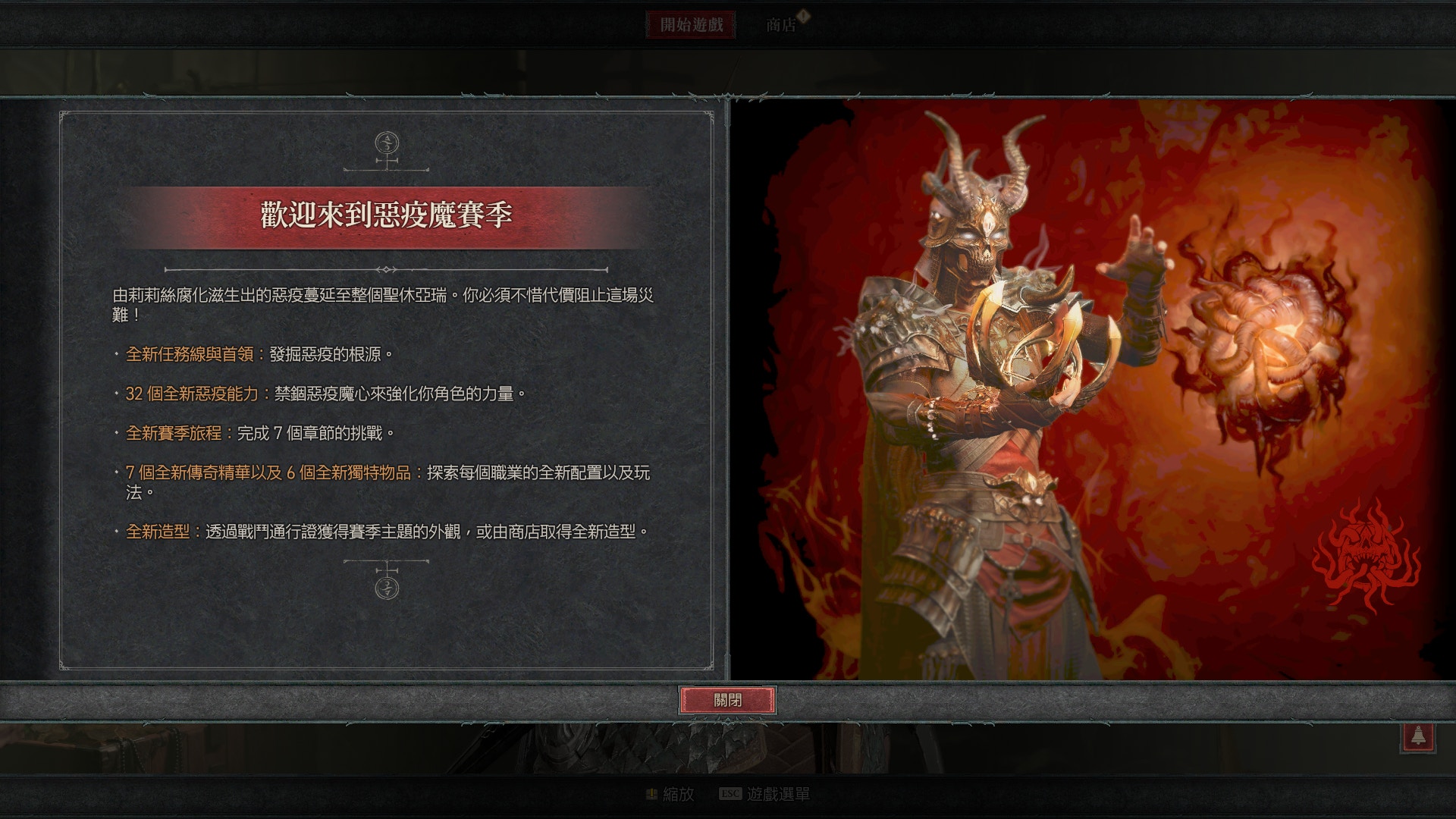 Diablo 4暗黑破壞神4 惡疫魔賽季攻略｜強力流派推薦快速升級方法