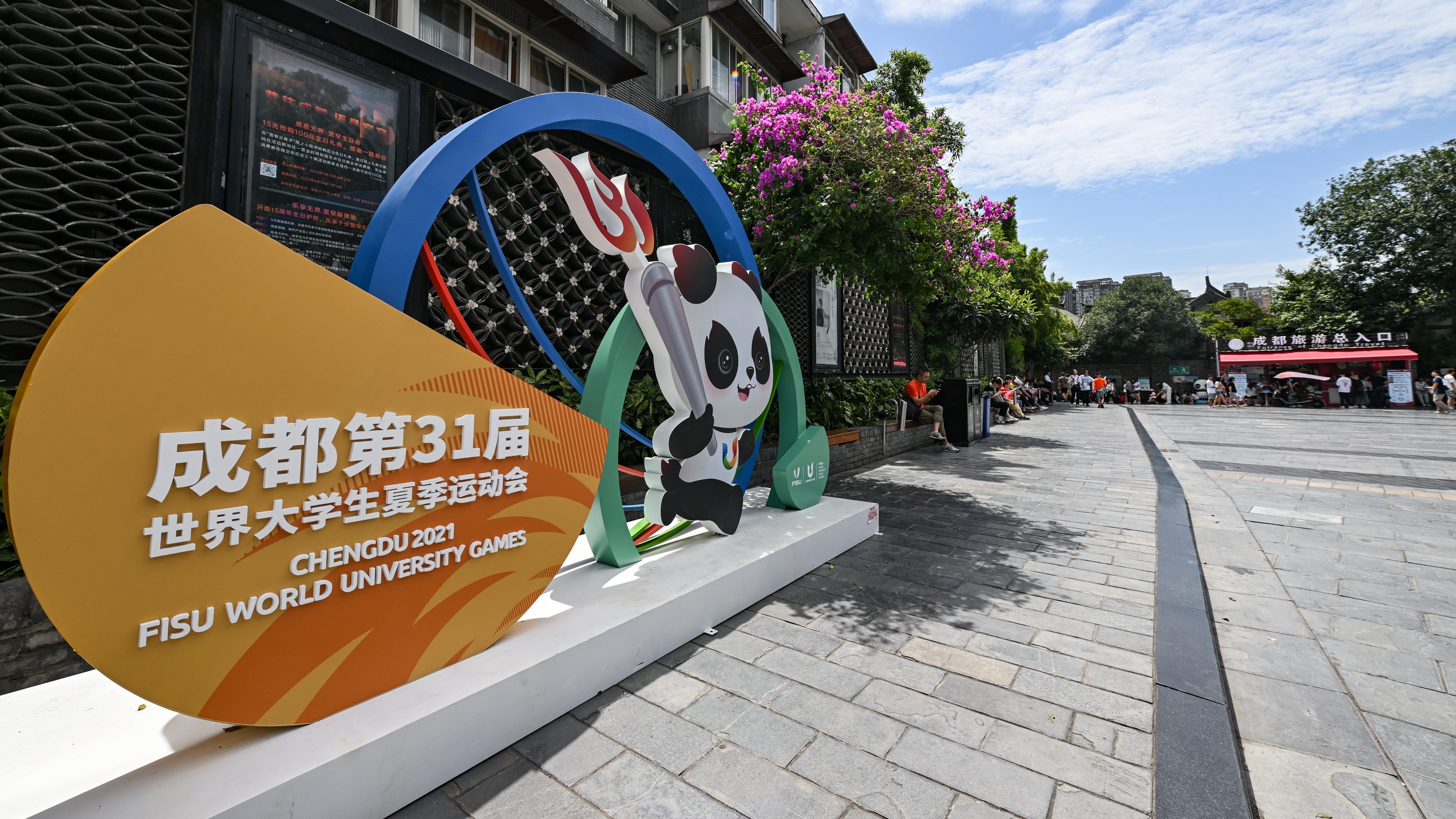 習近平將出席成都第31屆世界大學生夏季運動會開幕式