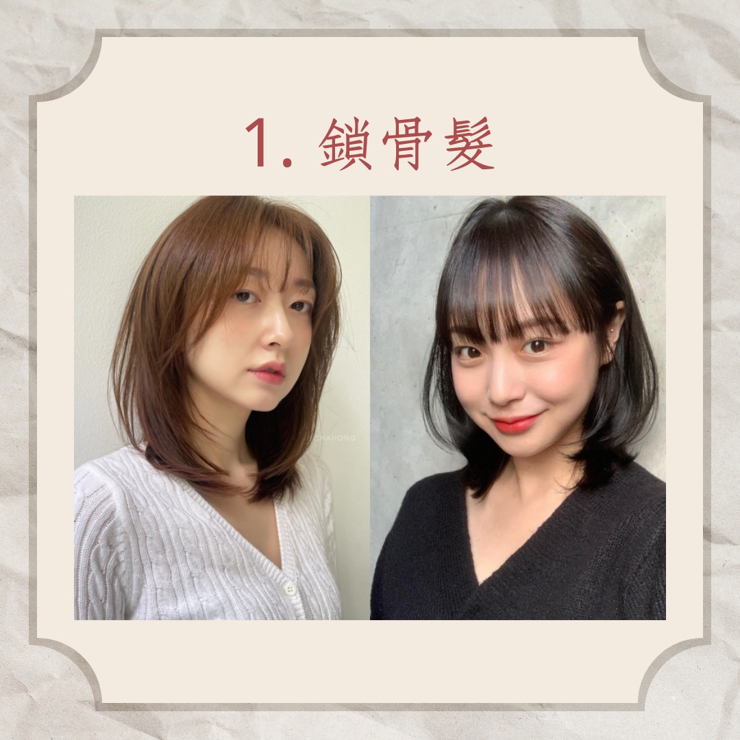 2023最新5種中短髮髮型推薦（IG＠jrranx、@haum_style；01製圖）