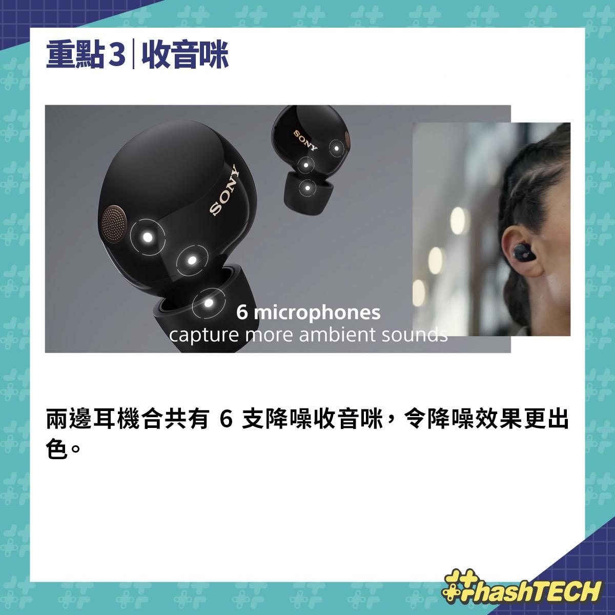 Sony WF-1000XM5 售價$2,490｜街頭評測vs XM4試降噪、音色、通話