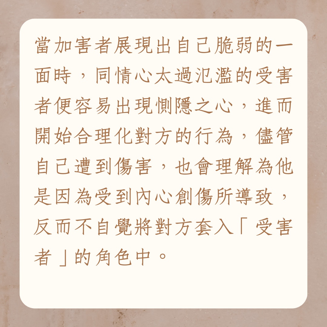 遇到恐怖情人卻依然留在他身邊？解析患斯德哥爾摩症候群5大原因