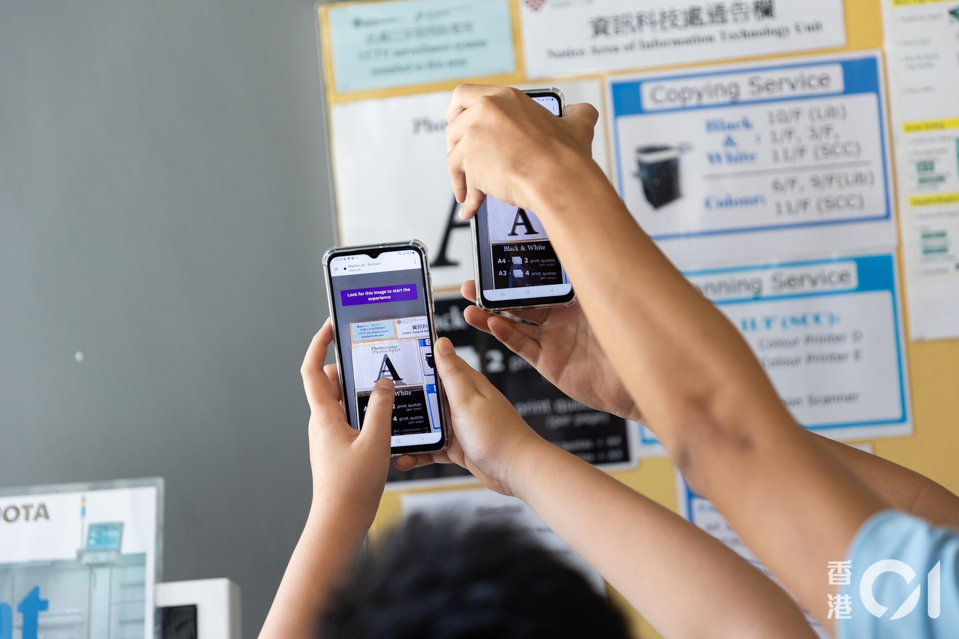 「STEAM+01 Summer Bootcamp 2023」VR/AR體驗工作坊,學生找到物件後拍照。(鄭子峰攝) 「STEAM+01 Summer Bootcamp 2023」VR/AR體驗工作坊,學生找到物件後拍照。(鄭子峰攝)
