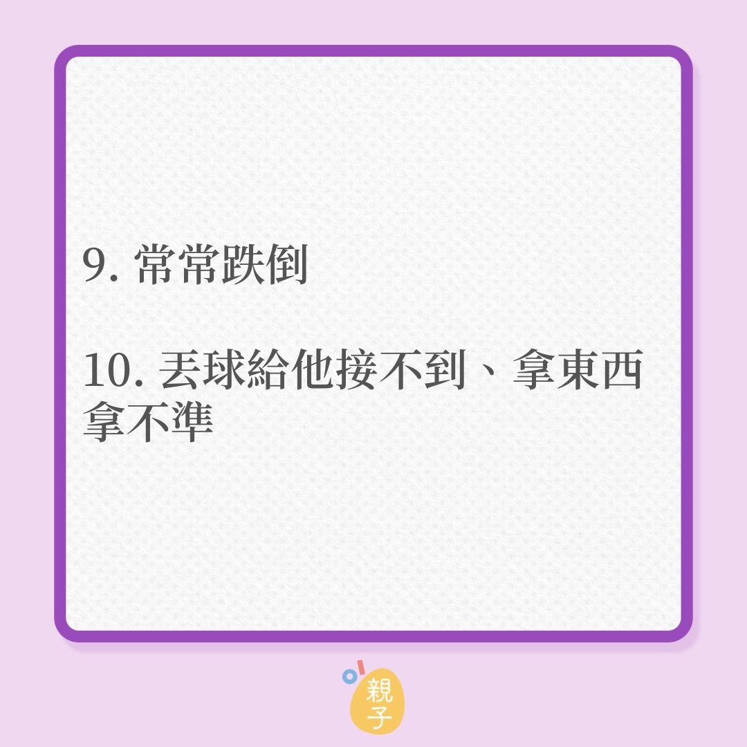 兒童健康｜10大幼童視力健康狀況，在家也觀察到！（01製圖）