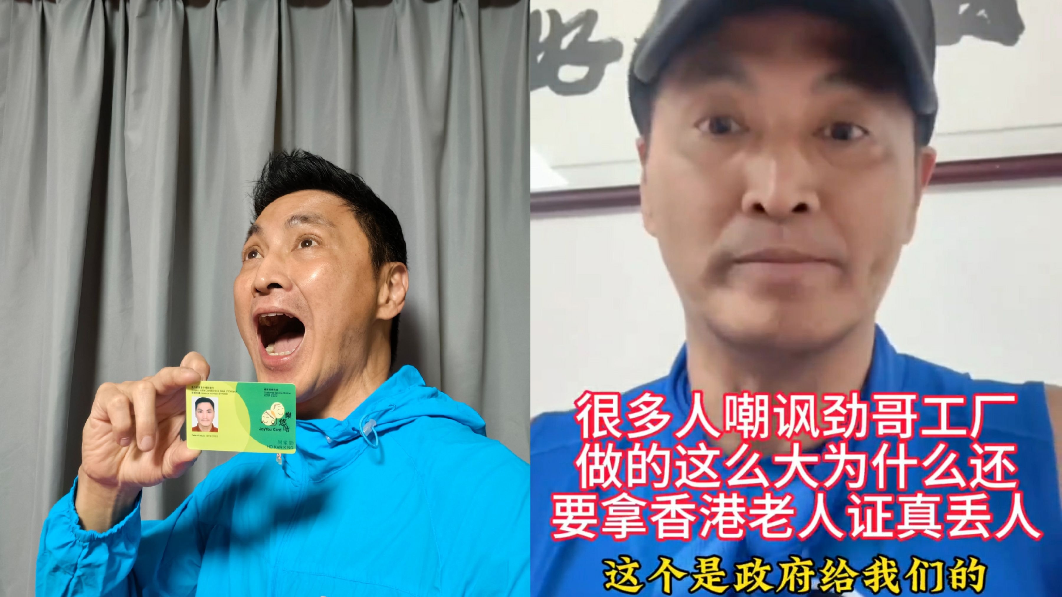 63歲何家勁身家過億　回應用樂悠咭被質疑：政府給我們的幹嘛不要