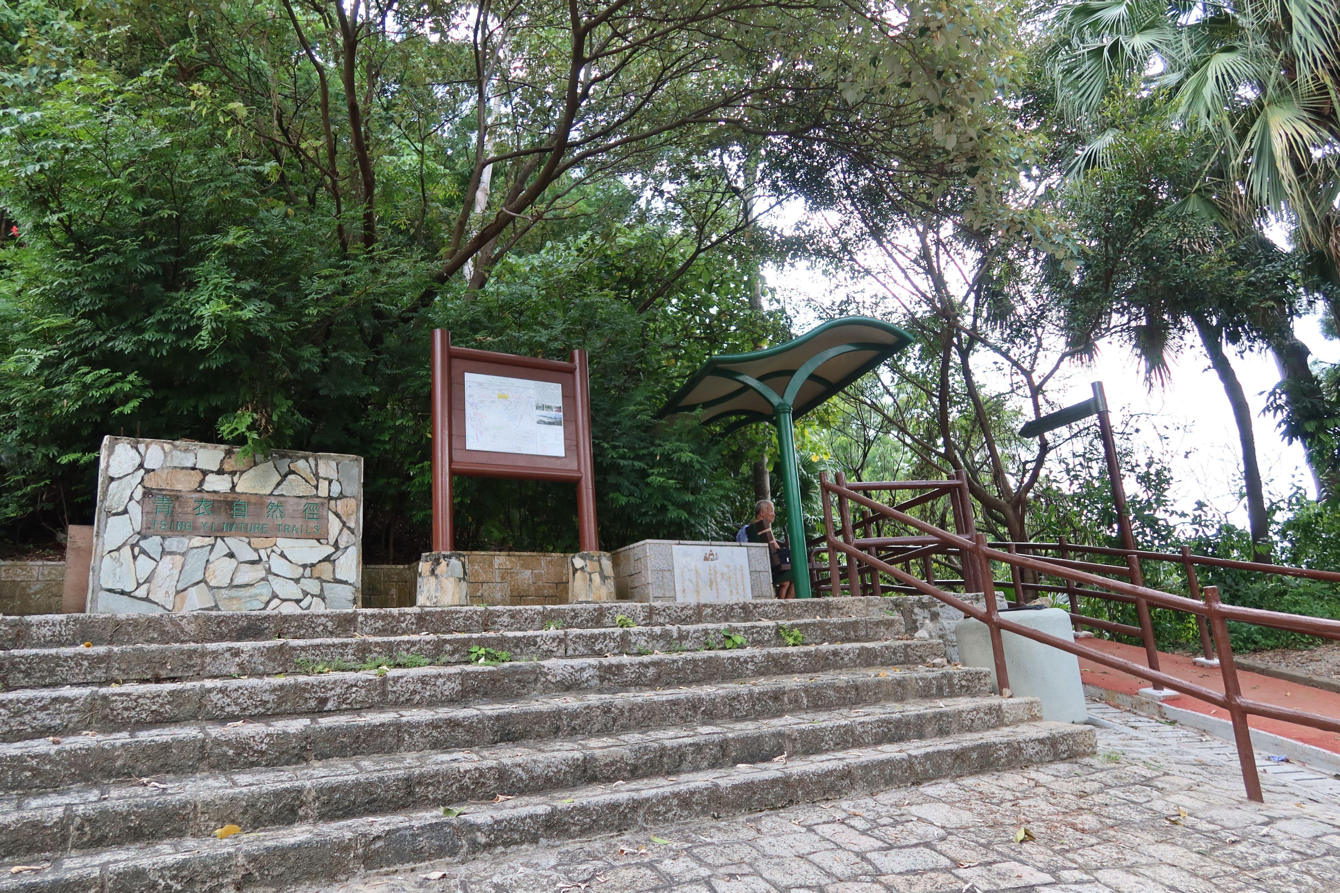 青衣自然徑舊石雕和告示牌為「Tsing Yi Nature」，但指示牌串成「Tsing Yi Natuer」。（孔繁栩攝）