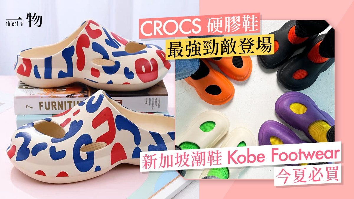 Crocs Kobe