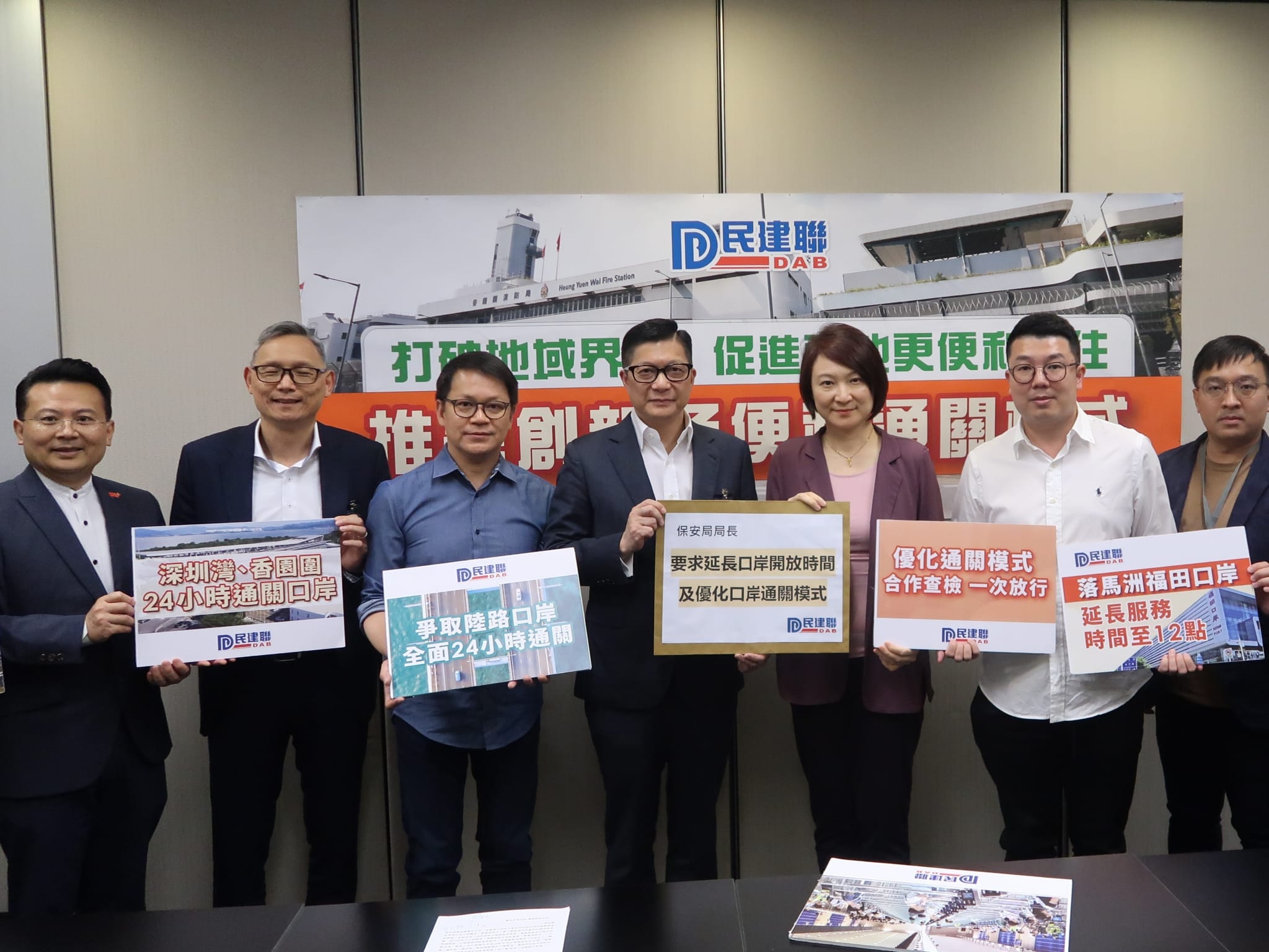 民建聯晤鄧炳強　劉國勳：皇崗與沙頭角將兩地一檢、口岸設內地