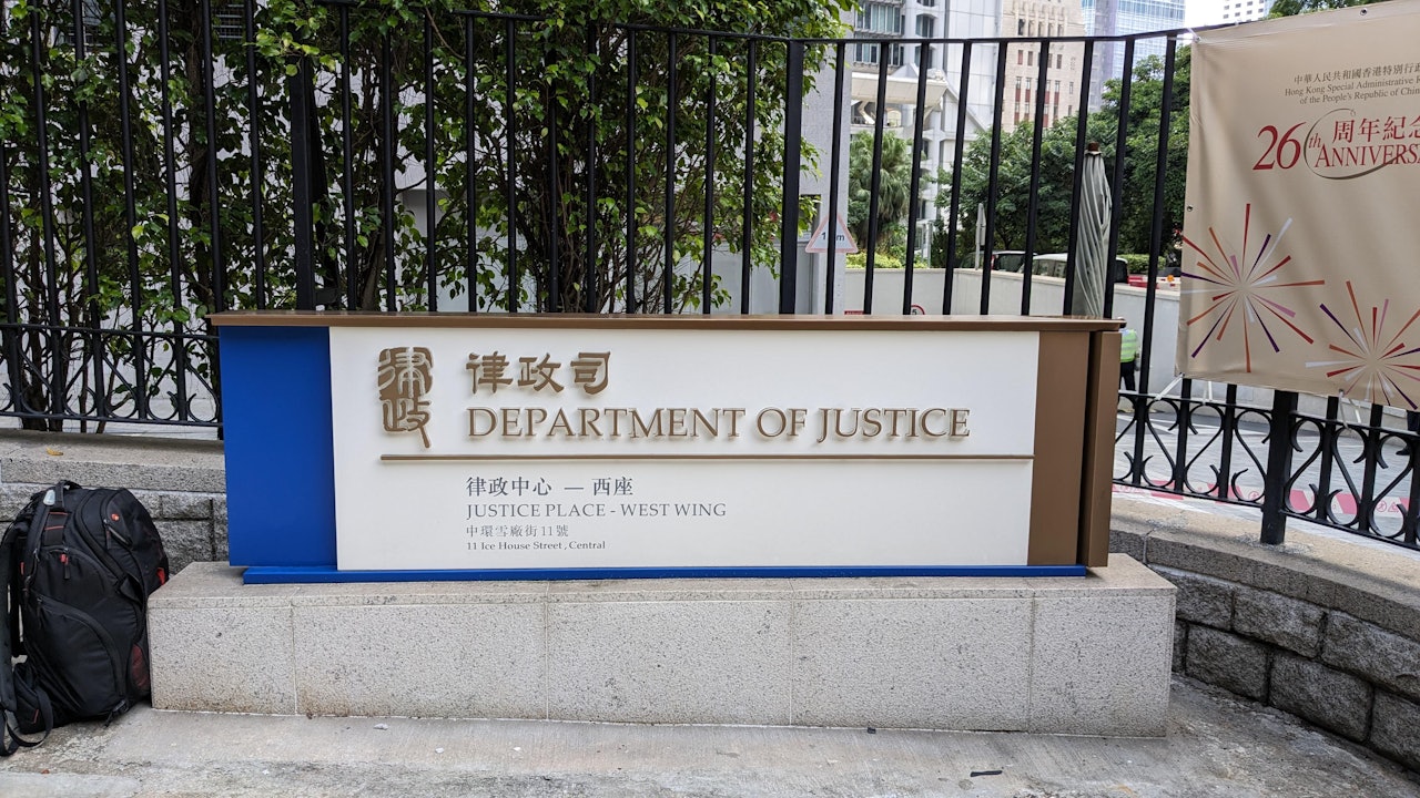 網傳律政司檢控人員被美國制裁及辭職律政司：名單出現前已辭職 - 香港01