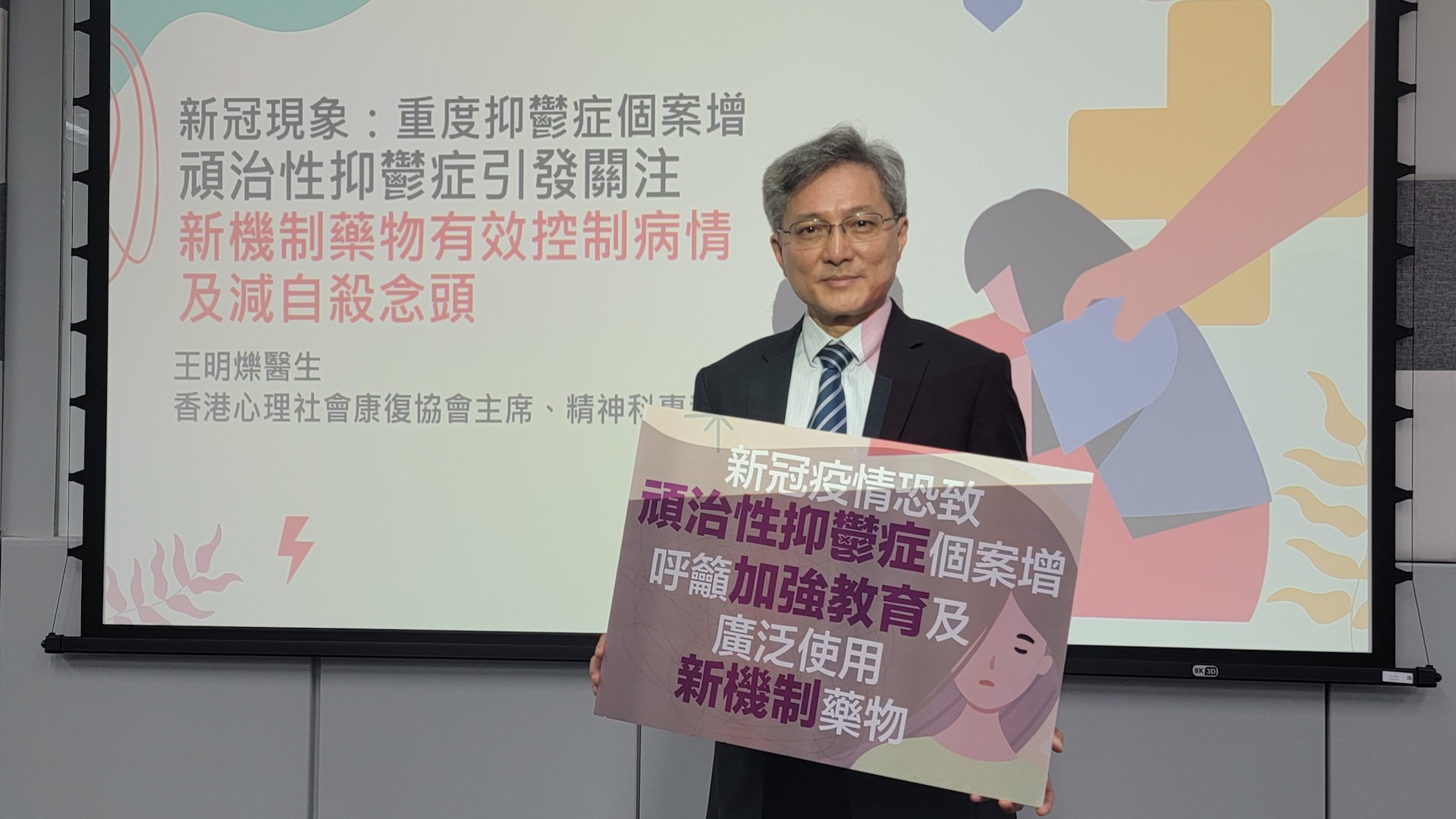 噴鼻式抗抑鬱藥 有效控制頑治性抑鬱 噴鼻式抗抑鬱藥 有效控制頑治性抑鬱