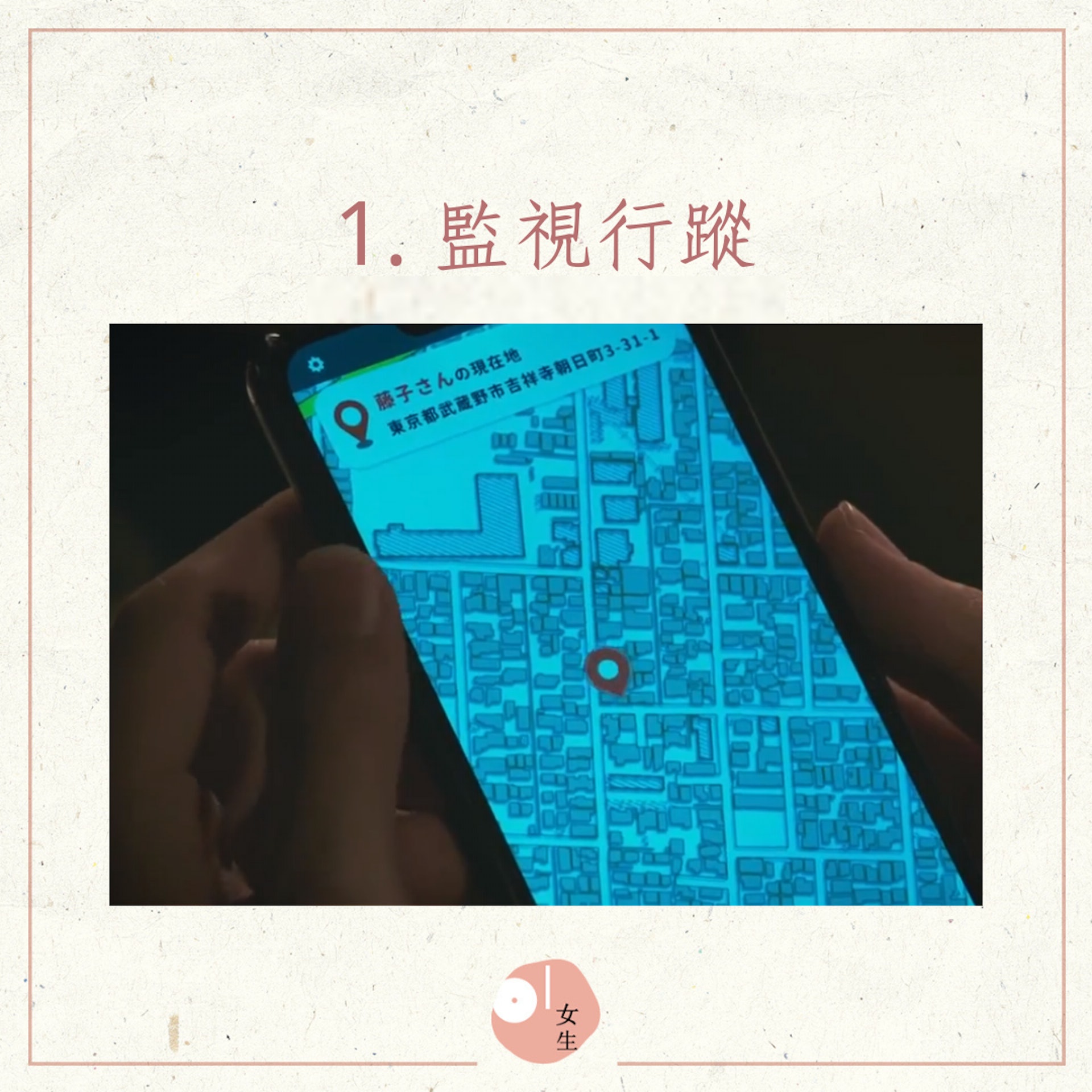 代表他正在控制你的6個行為(《療愈系鄰居有秘密》劇照;01製圖) 代表他正在控制你的6個行為(《療愈系鄰居有秘密》劇照;01製圖)