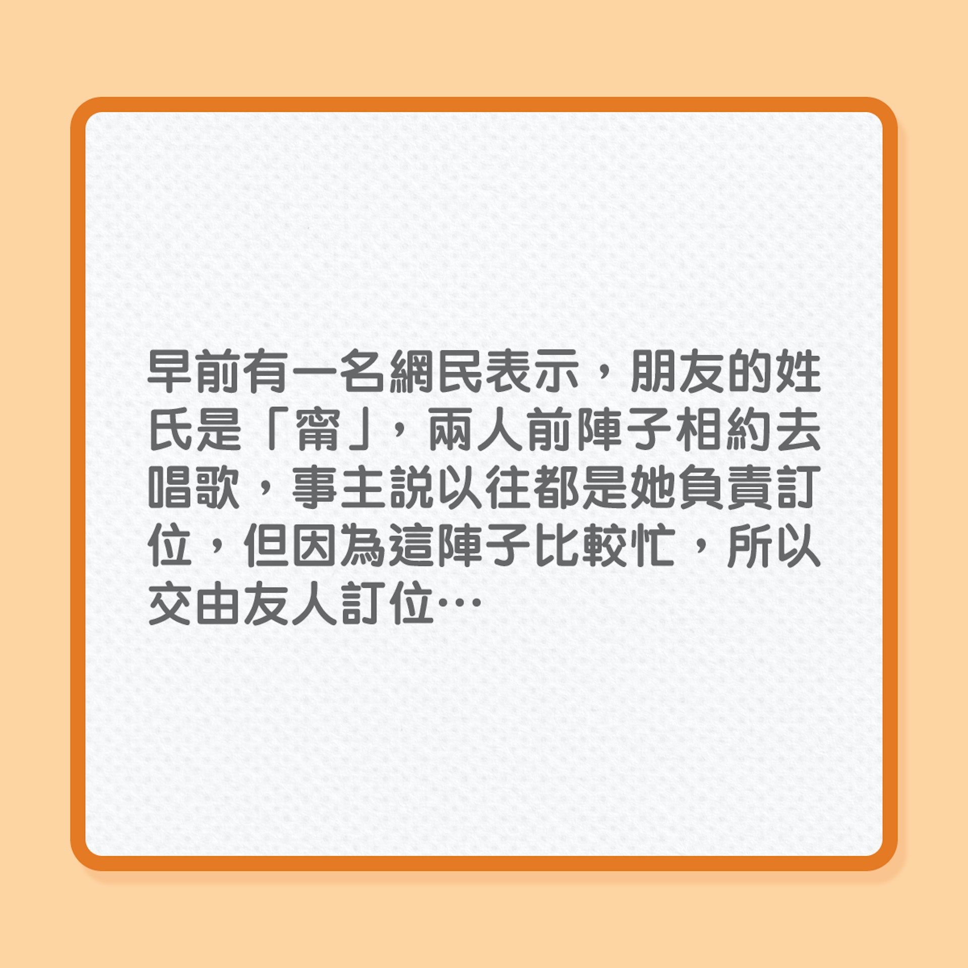 嫌姓氏太偏門,朋友寧願「改姓」減省麻煩!(01製圖) 嫌姓氏太偏門,朋友寧願「改姓」減省麻煩!(01製圖)