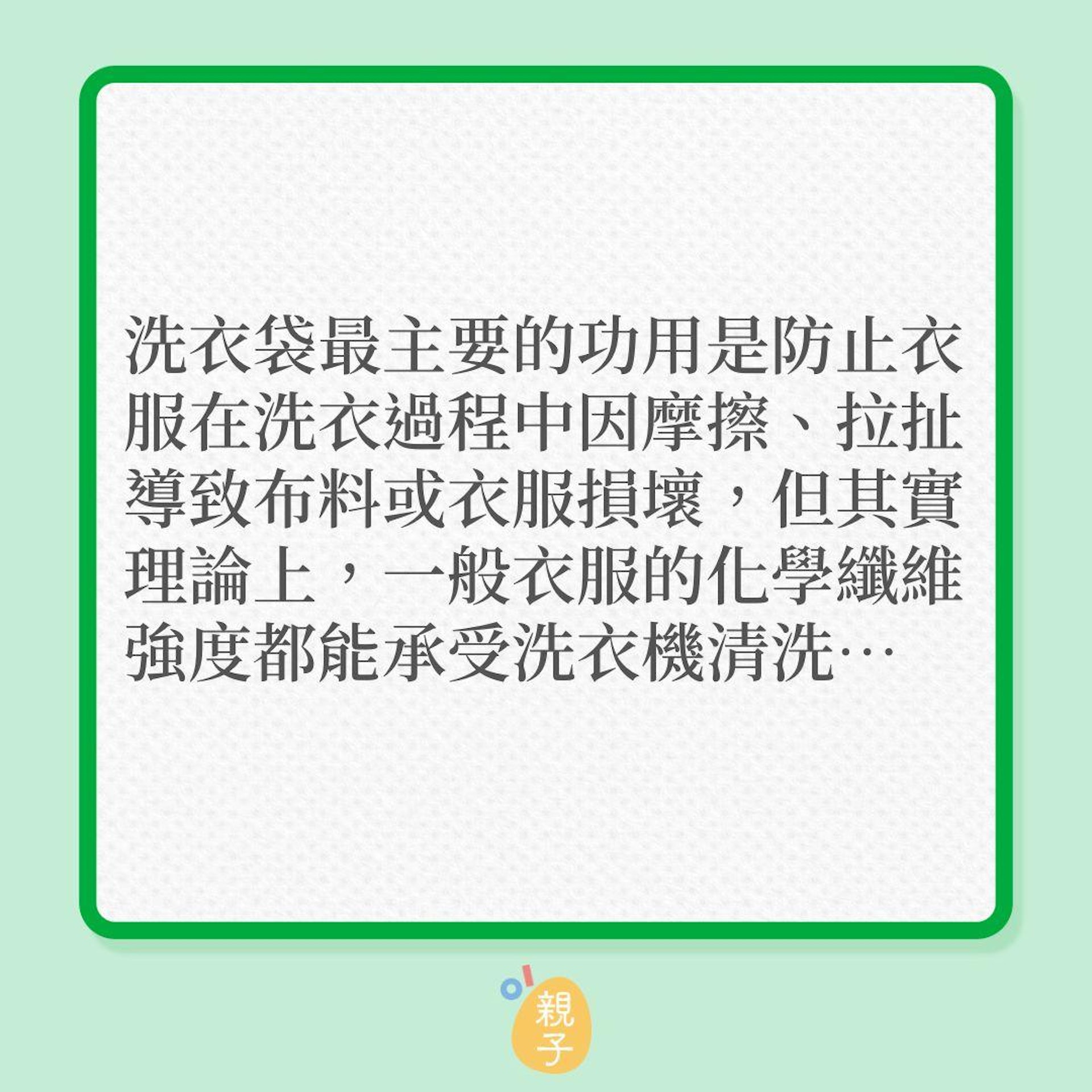 洗衫|洗衣袋3大用法,其實是錯的!(01製圖) 洗衫|洗衣袋3大用法,其實是錯的!(01製圖)
