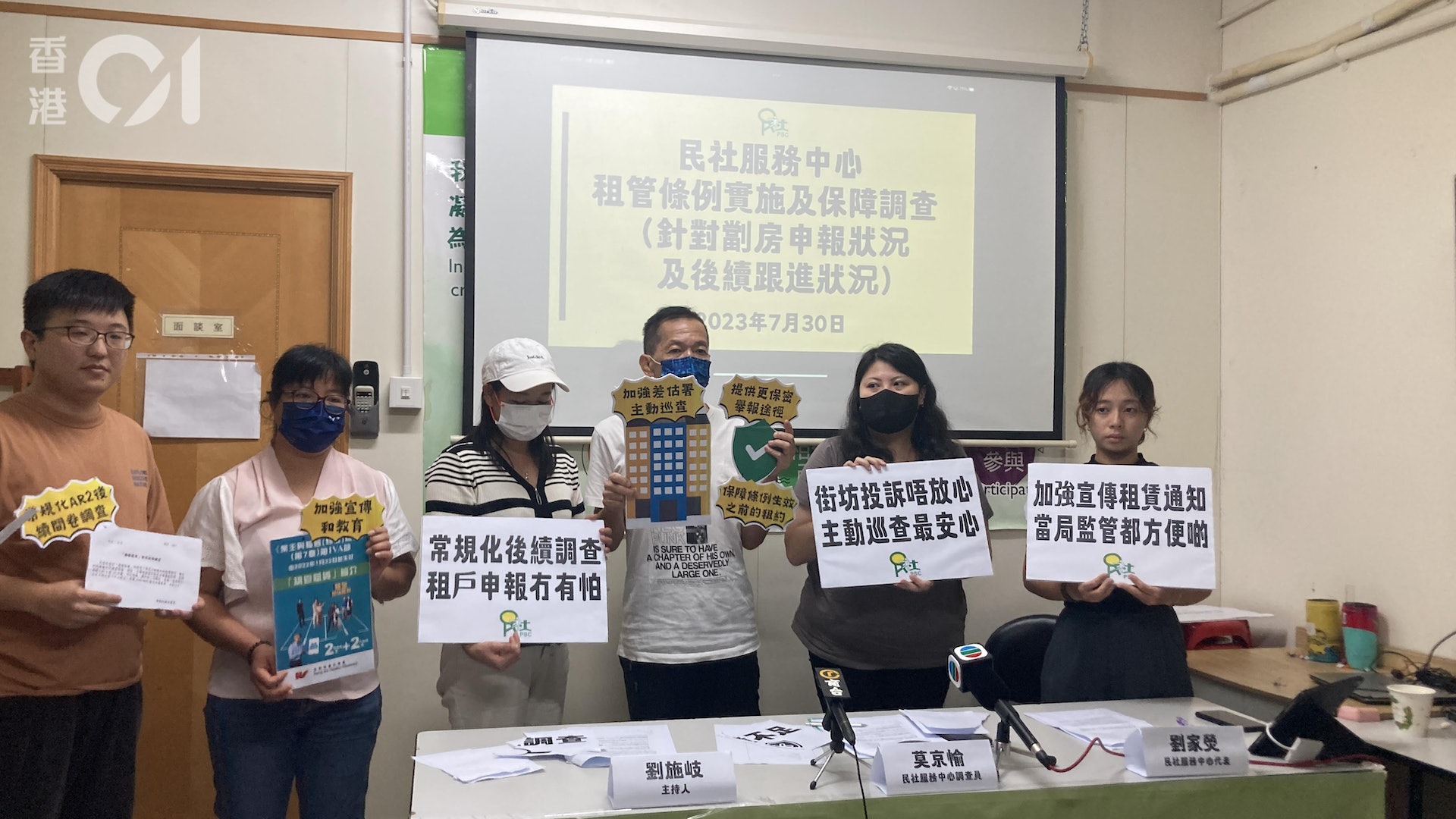 劏房租管|調查:八成租戶指業主濫收費 六成不舉報 憂逼遷啞忍 劏房租管|調查:八成租戶指業主濫收費 六成不舉報 憂逼遷啞忍