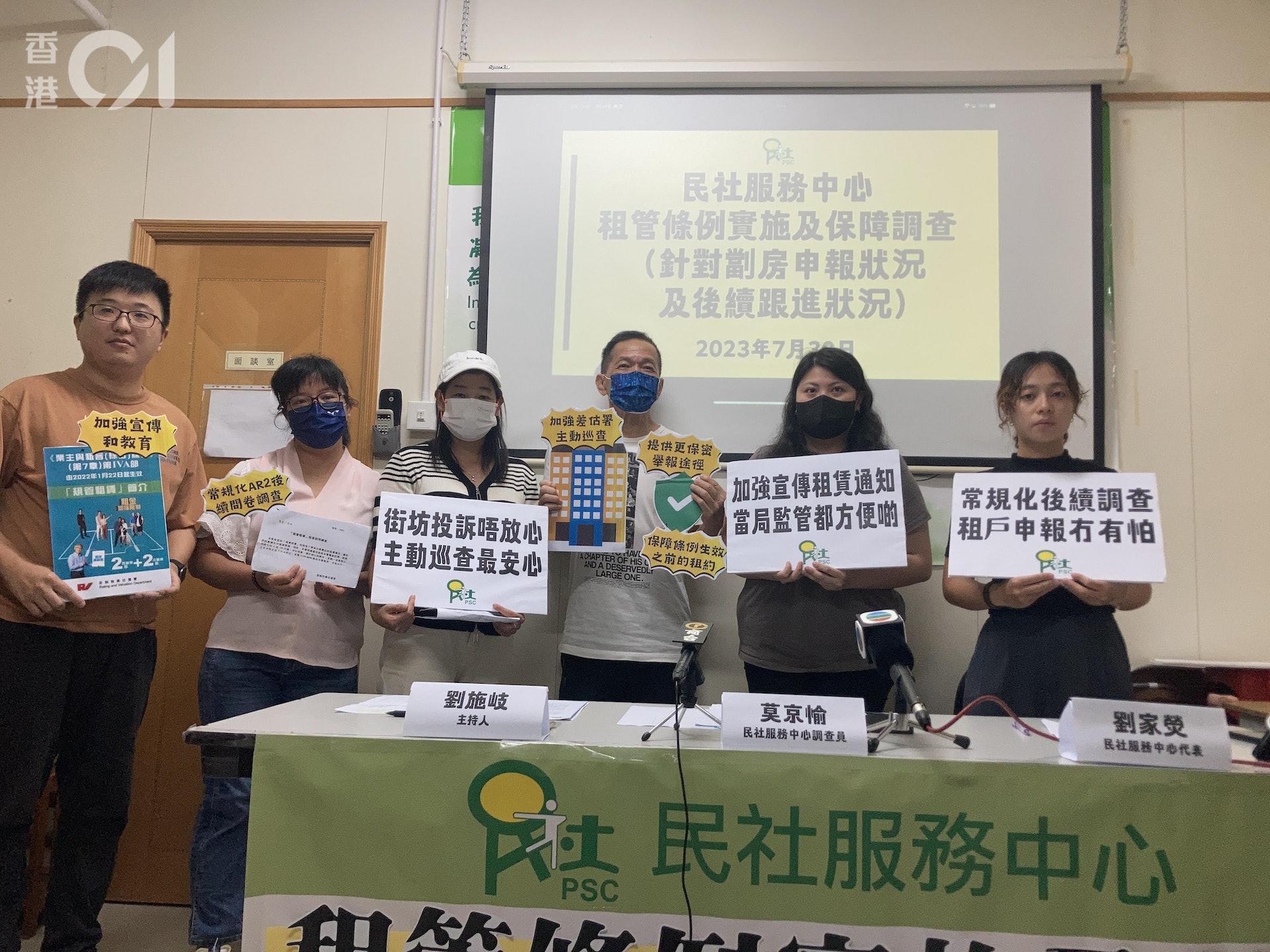 民社服務中心建議政府應修訂條例,保障條例生效前簽訂的租約也能受到租管條例的保障。(容嘉儀攝) 民社服務中心建議政府應修訂條例,保障條例生效前簽訂的租約也能受到租管條例的保障。(容嘉儀攝)