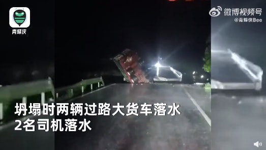 颱風杜蘇芮|河北遭暴雨襲擊 一橋樑坍塌致2貨車落水司機失聯 颱風杜蘇芮|河北遭暴雨襲擊 一橋樑坍塌致2貨車落水司機失聯