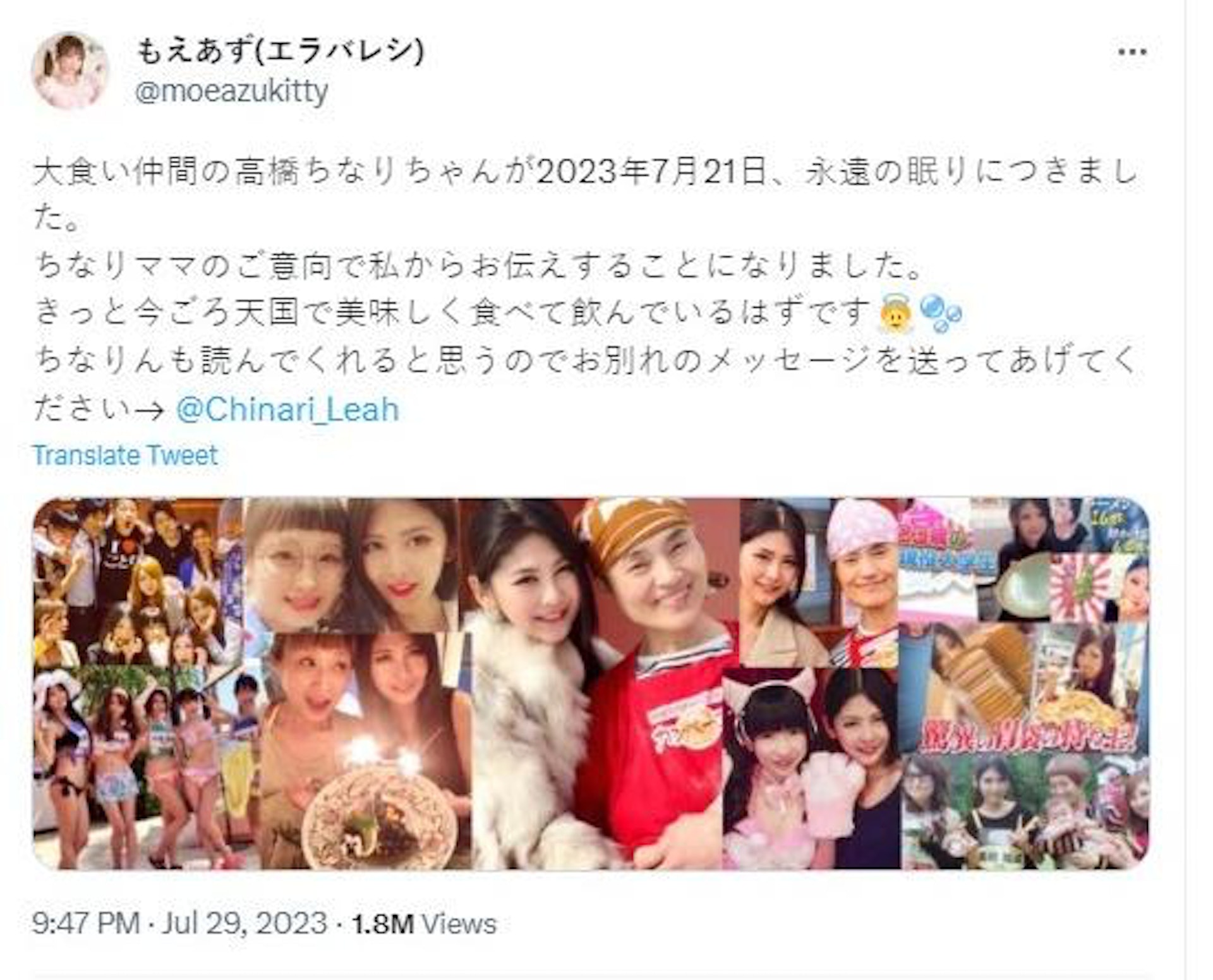 高橋知成的好友萌梓代其家屬發表死訊(圖片來源:Twitter截圖) 高橋知成的好友萌梓代其家屬發表死訊(圖片來源:Twitter截圖)