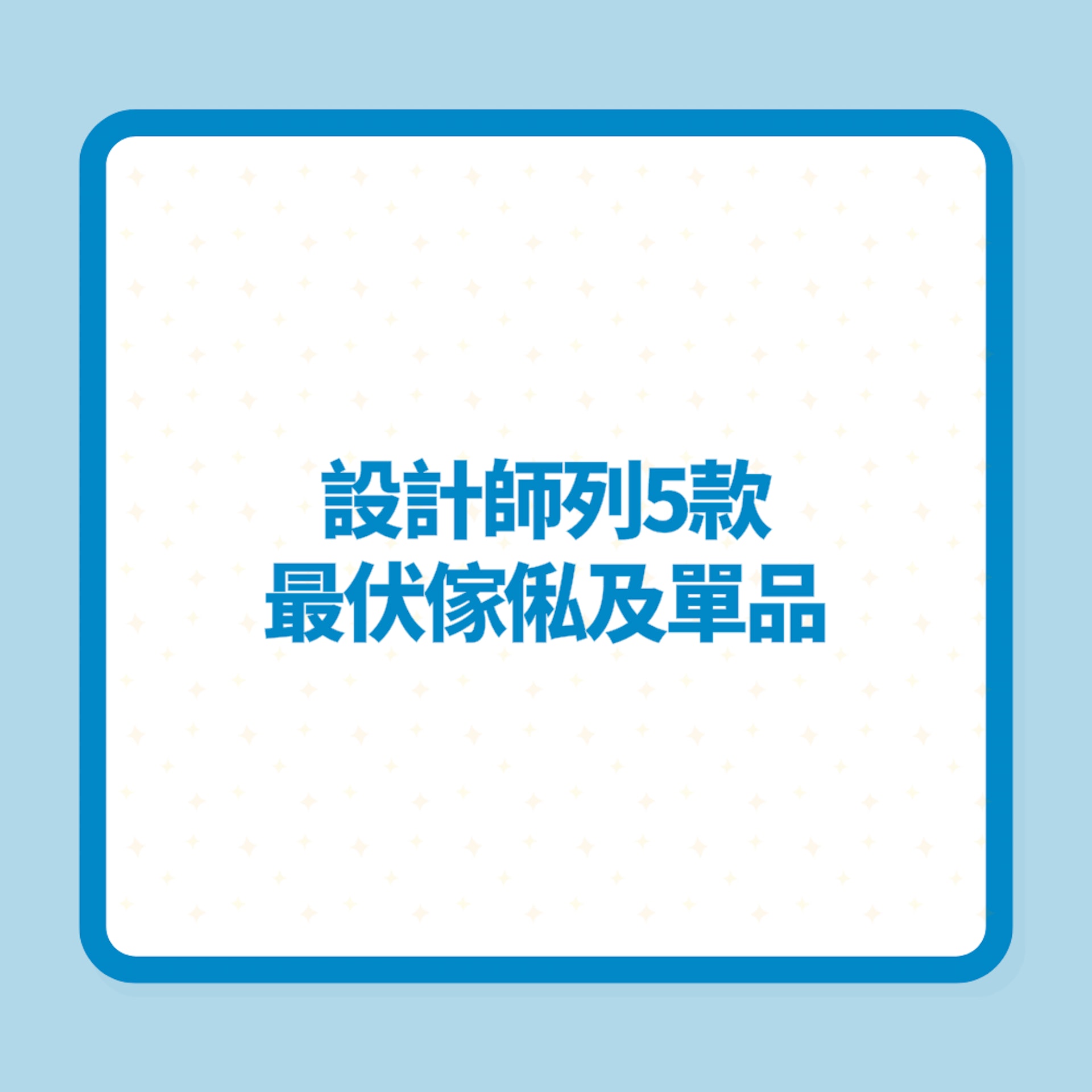 好靚但極唔實用!設計師列5款最伏傢俬及單品 毛地毯點解上榜?(01製圖) 好靚但極唔實用!設計師列5款最伏傢俬及單品 毛地毯點解上榜?(01製圖)