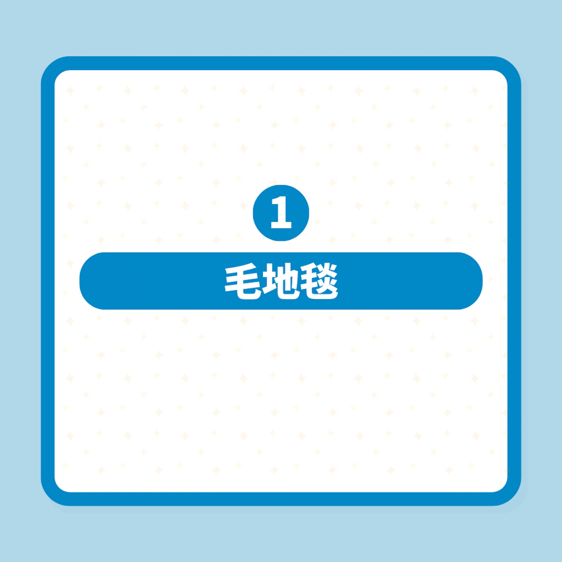 好靚但極唔實用!設計師列5款最伏傢俬及單品 毛地毯點解上榜?(01製圖) 好靚但極唔實用!設計師列5款最伏傢俬及單品 毛地毯點解上榜?(01製圖)