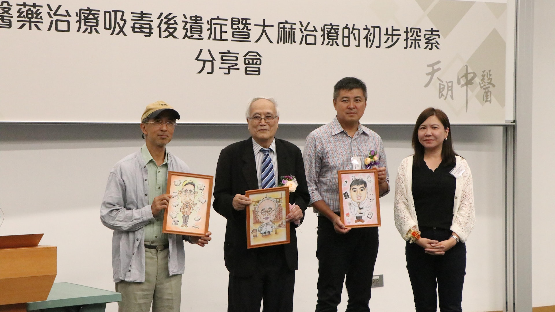 研究指中醫藥可助降低吸毒者吸食大麻意欲 改善抑鬱、暴躁及焦慮 研究指中醫藥可助降低吸毒者吸食大麻意欲 改善抑鬱、暴躁及焦慮