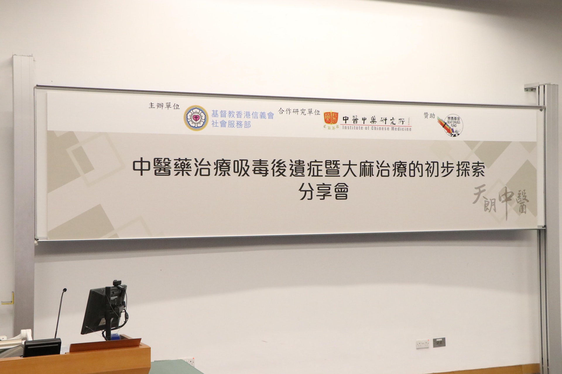 基督教香港信義會社會服務部開展中醫藥治療吸毒後遺症及大麻治療研究,結果指部分參加者完成中醫療程後,減少食大麻次頻率,並明顯改善焦慮及憂鬱情緒。(鄧穎欣攝) 基督教香港信義會社會服務部開展中醫藥治療吸毒後遺症及大麻治療研究,結果指部分參加者完成中醫療程後,減少食大麻次頻率,並明顯改善焦慮及憂鬱情緒。(鄧穎欣攝)