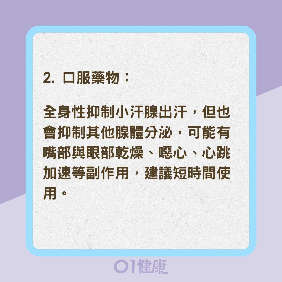 6治療可改善臭狐困擾（01製圖）