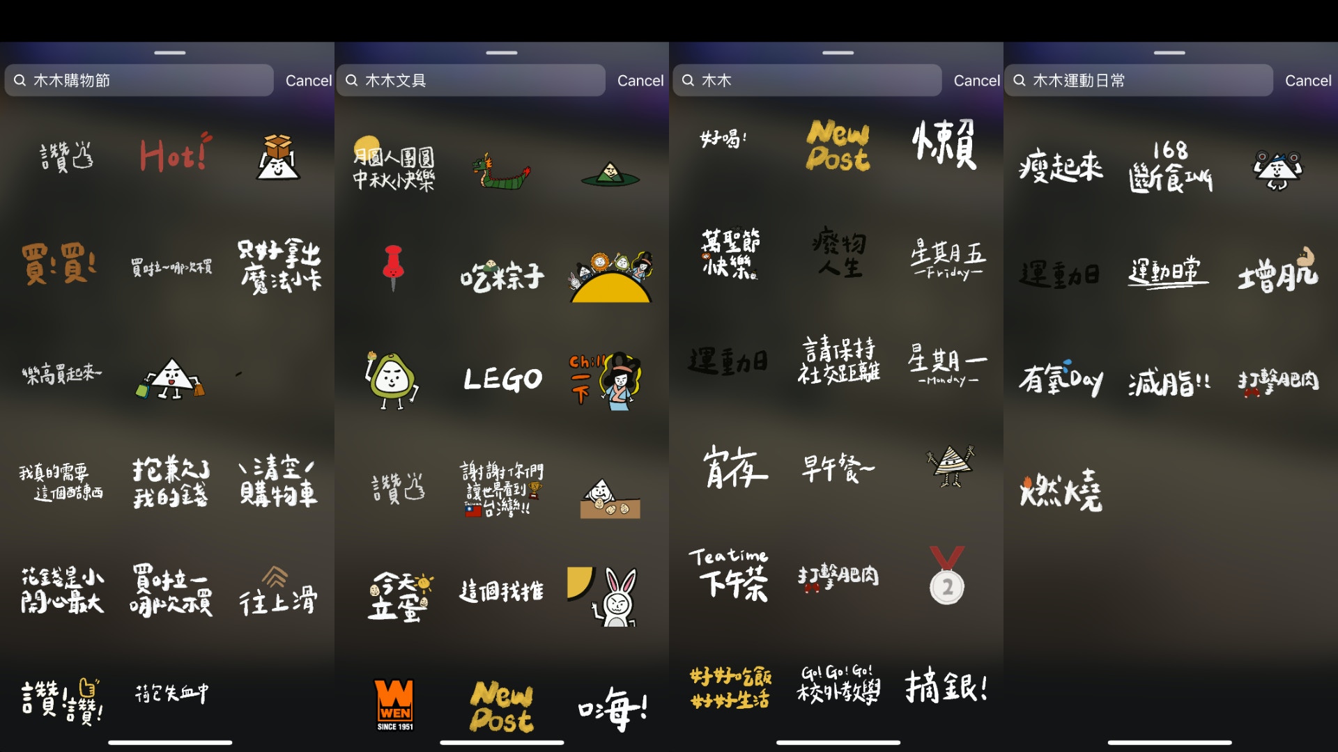 IG story變更精緻靈感！仿手寫字GIF動圖：文青風、上班厭世語錄