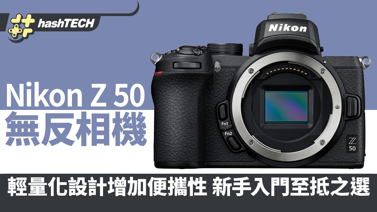 Review: Nikon Z 50 Mirrorless Camera – Lightweight, Portable, and Affordable