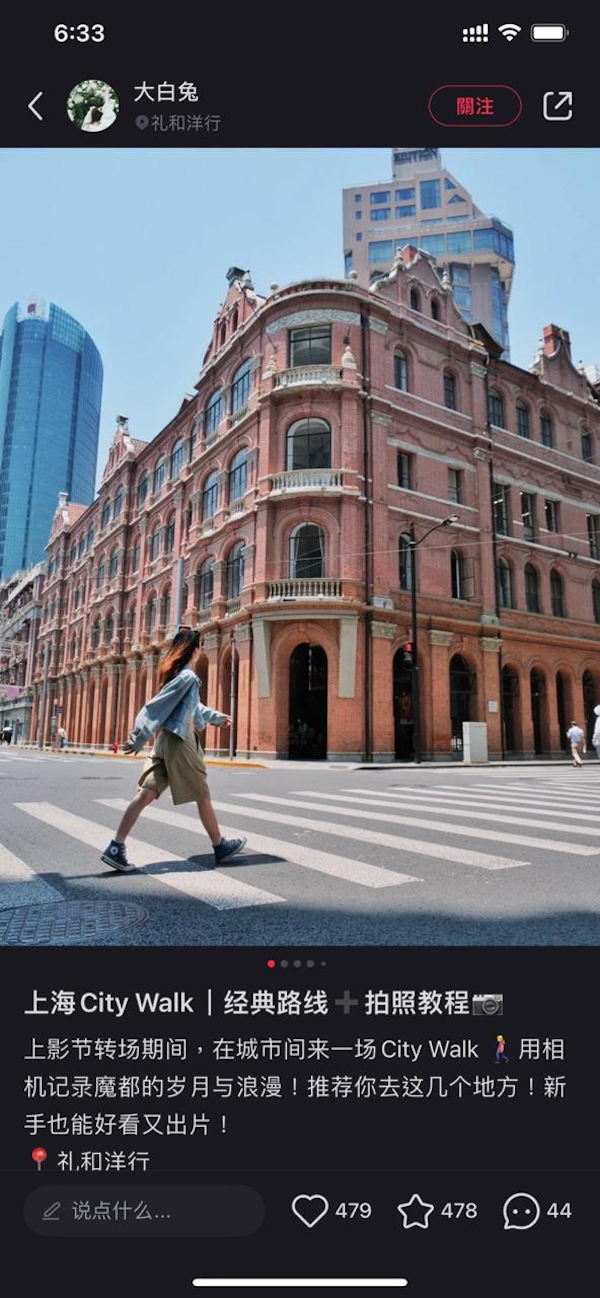 上海CityWalk路線推薦。(小紅書@大白兔) 上海CityWalk路線推薦。(小紅書@大白兔)