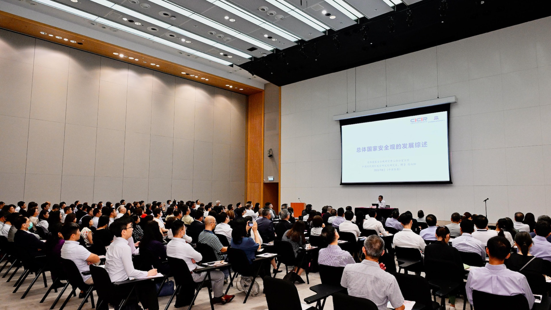 公務員學院講座 總體國家安全觀研究中心分析維護國安的挑戰 公務員學院講座 總體國家安全觀研究中心分析維護國安的挑戰