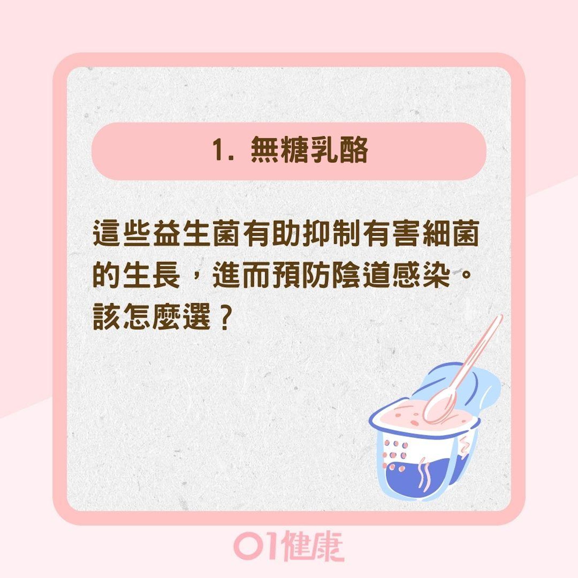私密處保養4食材(01製圖) 私密處保養4食材(01製圖)