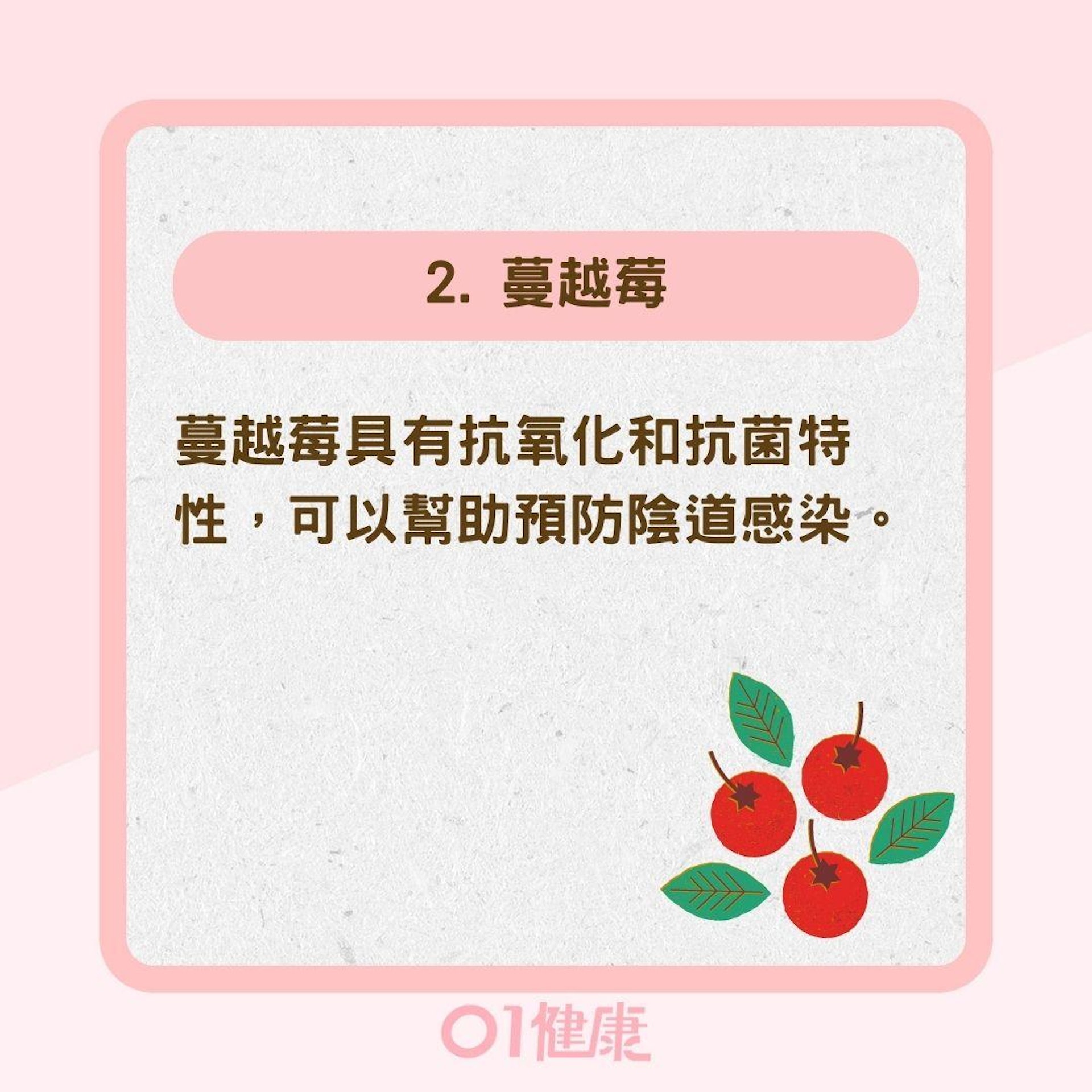 私密處保養4食材(01製圖) 私密處保養4食材(01製圖)