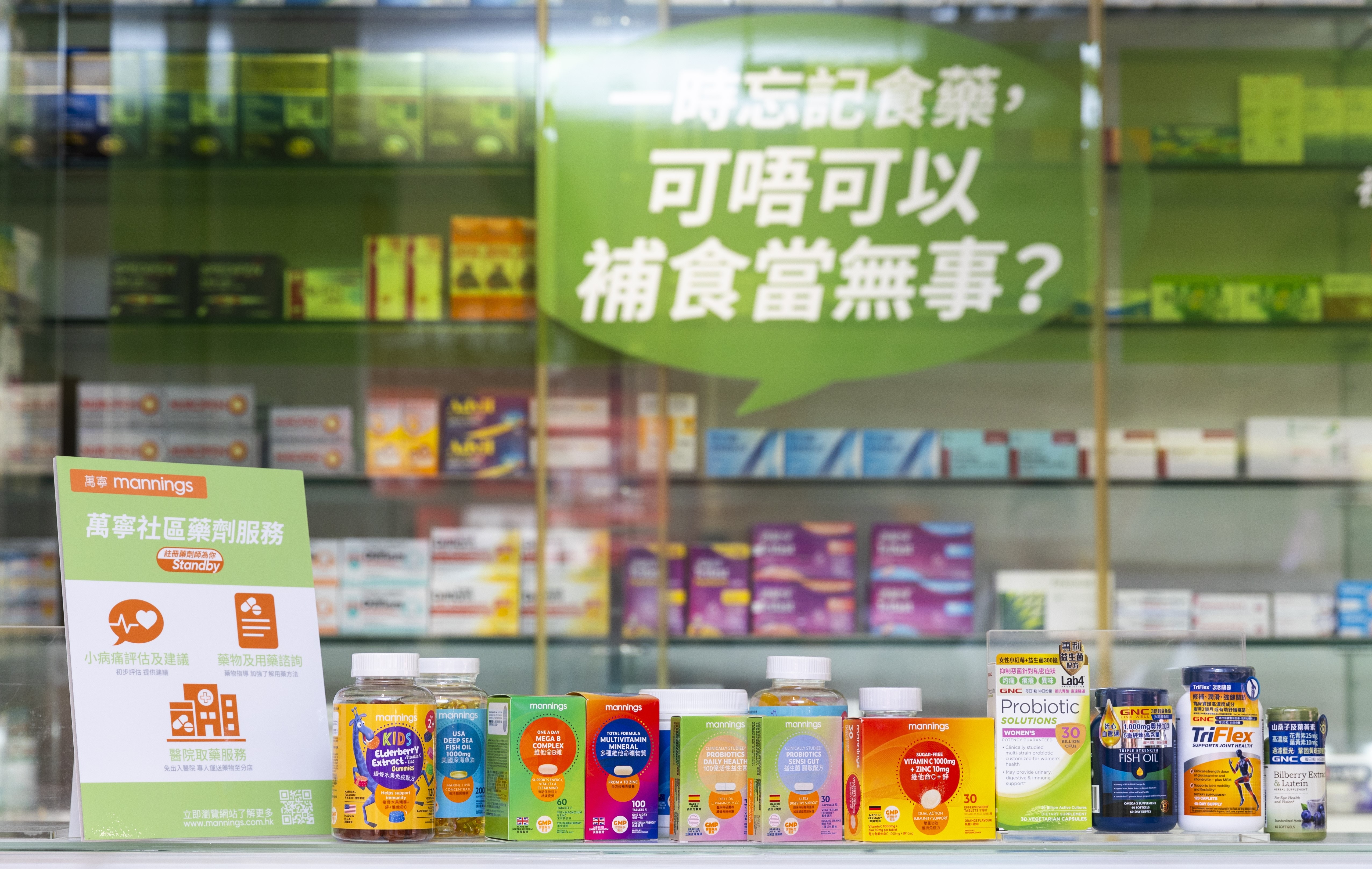 萬寧送免費健康諮詢服務及各種保健產品