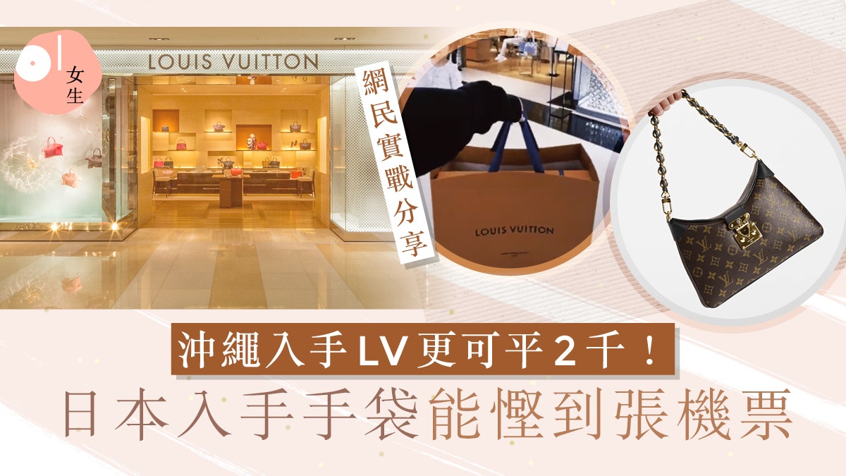 Louis Vuitton LV Twinny Monogram Reverse