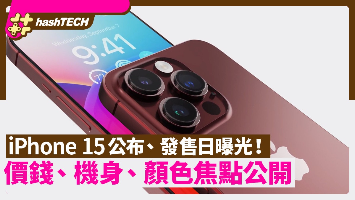 iPhone 15 Launch: Price, Release Date, and New Features Revealed at