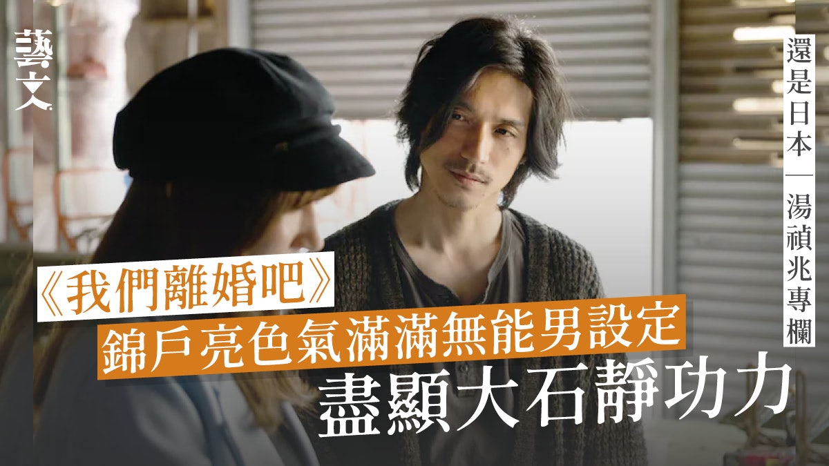 大石靜X宮藤官九郎 黃金編劇陣容如何組成?|還是日本|湯禎兆 大石靜X宮藤官九郎 黃金編劇陣容如何組成?|還是日本|湯禎兆
