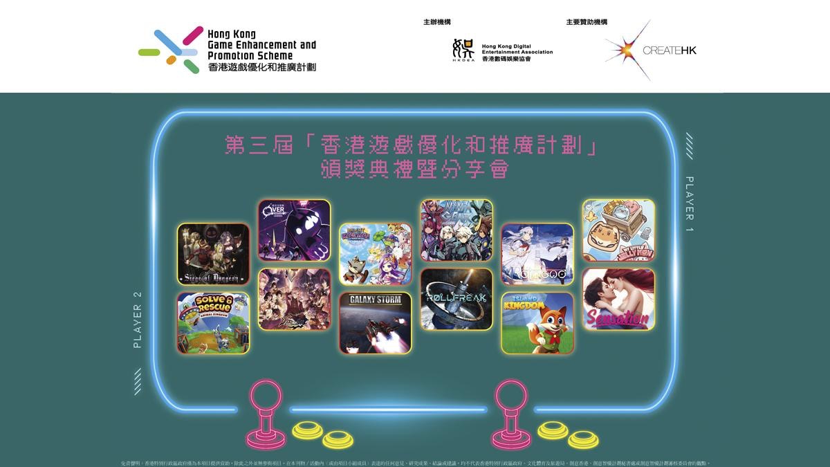 香港手機遊戲《幻影戰記》營銷預算重組案例
