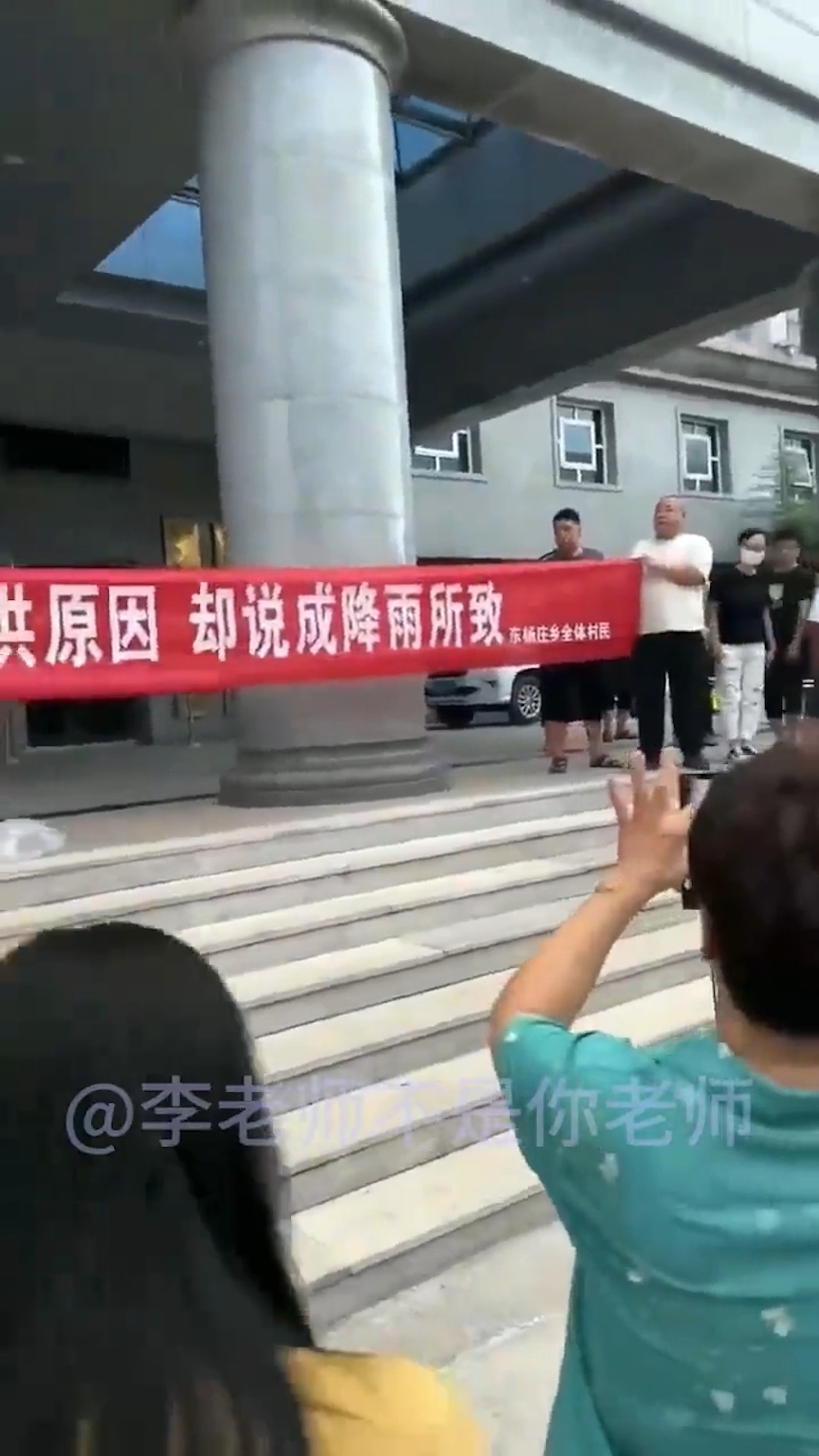 多名霸州市災民4日前往當地政府大樓進行抗議,在現場高舉紅色橫幅布條:「還我家園,明明是泄洪原因,卻說降雨所致」。(影片截圖) 多名霸州市災民4日前往當地政府大樓進行抗議,在現場高舉紅色橫幅布條:「還我家園,明明是泄洪原因,卻說降雨所致」。(影片截圖)