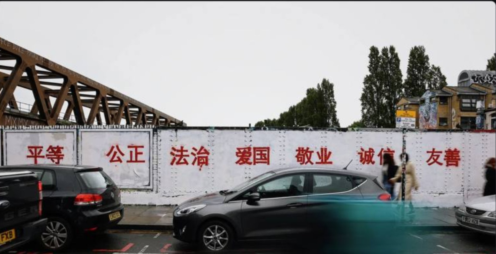 倫敦Bricklane塗鴉牆被中國留學上填上24字標語(Twitter/ smartgrow) 倫敦Bricklane塗鴉牆被中國留學上填上24字標語(Twitter/ smartgrow)