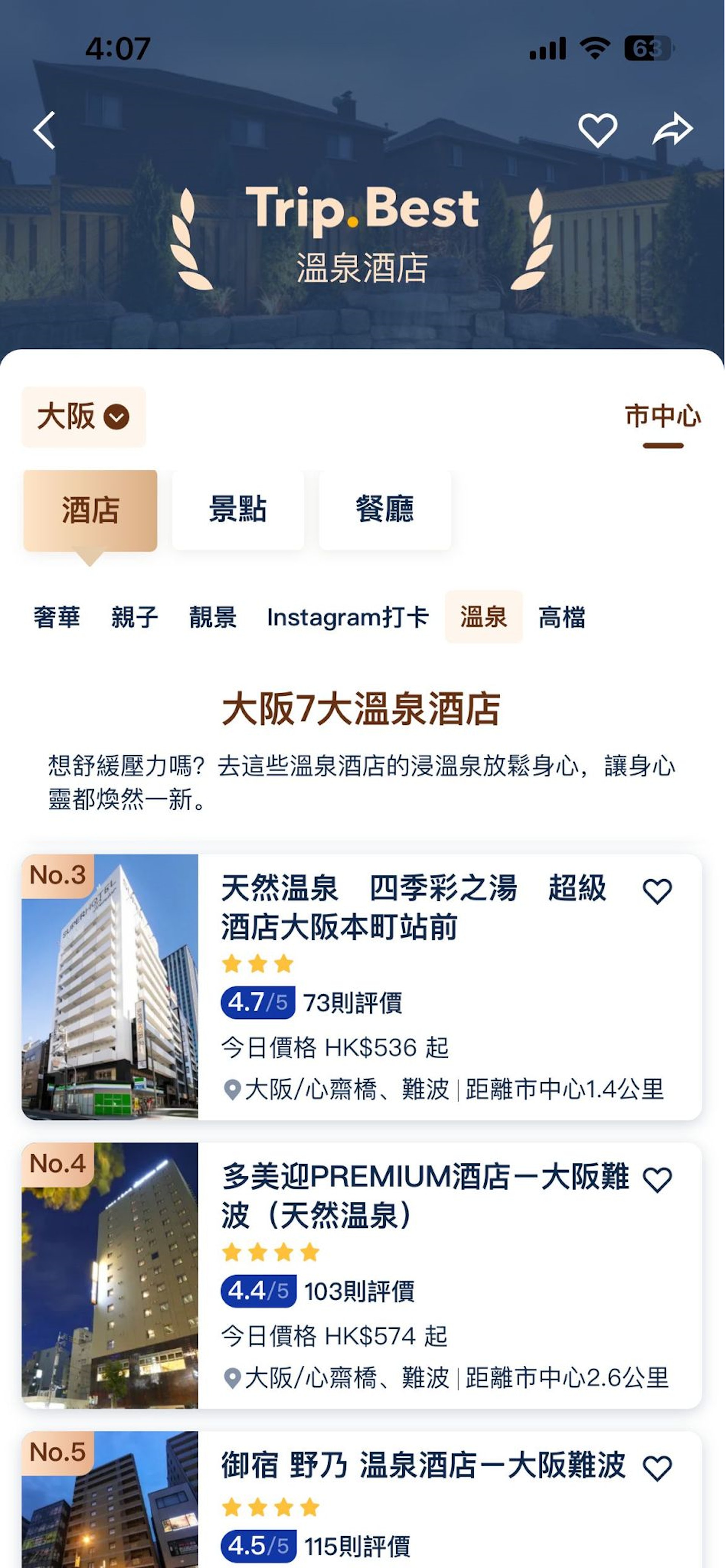 (截圖自Trip.com) (截圖自Trip.com)