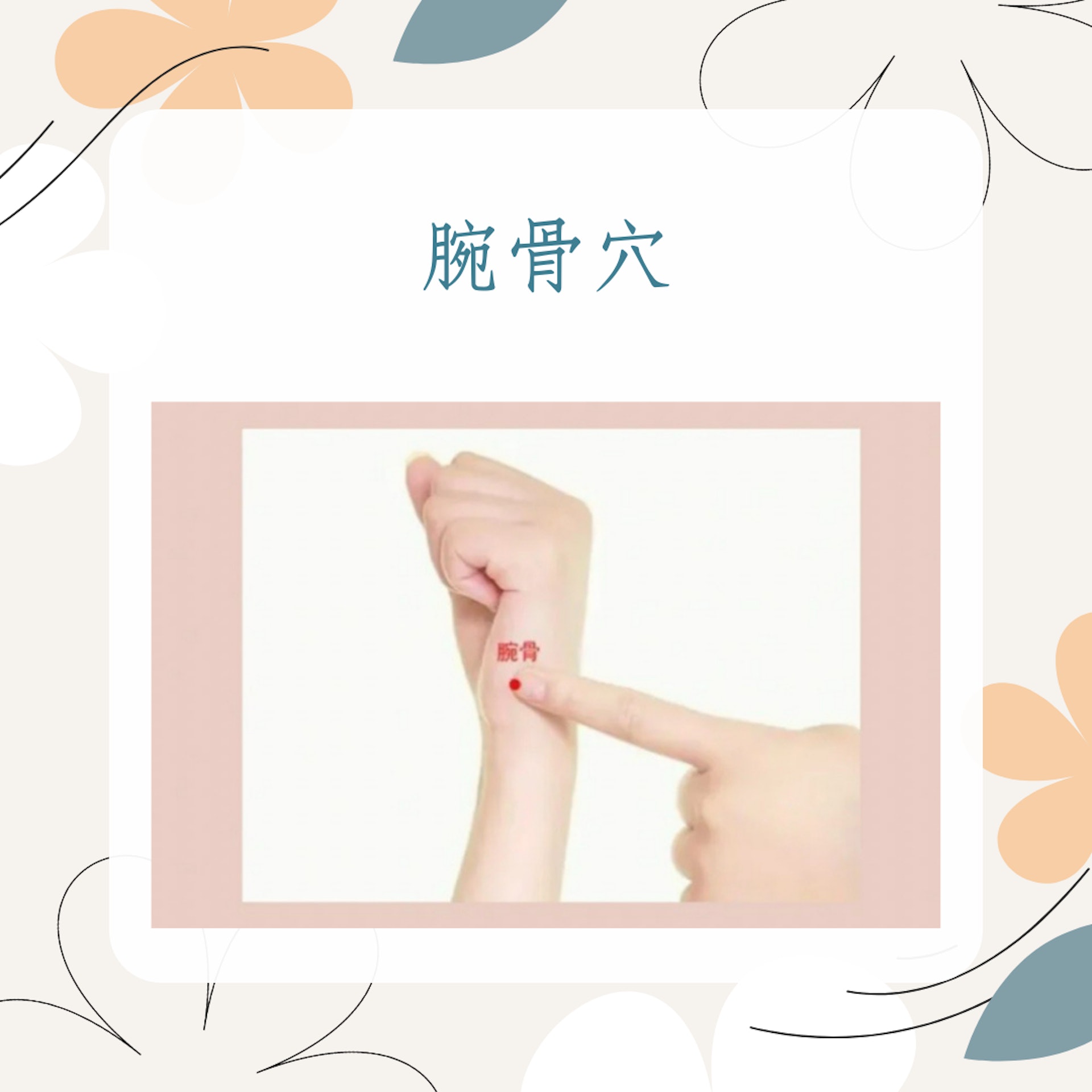 7大減肥穴位(小紅書@素問軒;01製圖) 7大減肥穴位(小紅書@素問軒;01製圖)