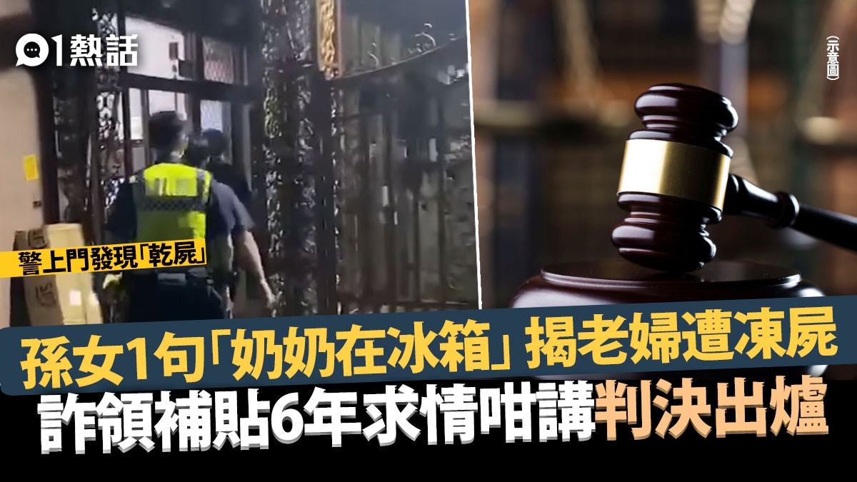 玩伏匿匿藏雪櫃受困 哥國姊弟窒息亡