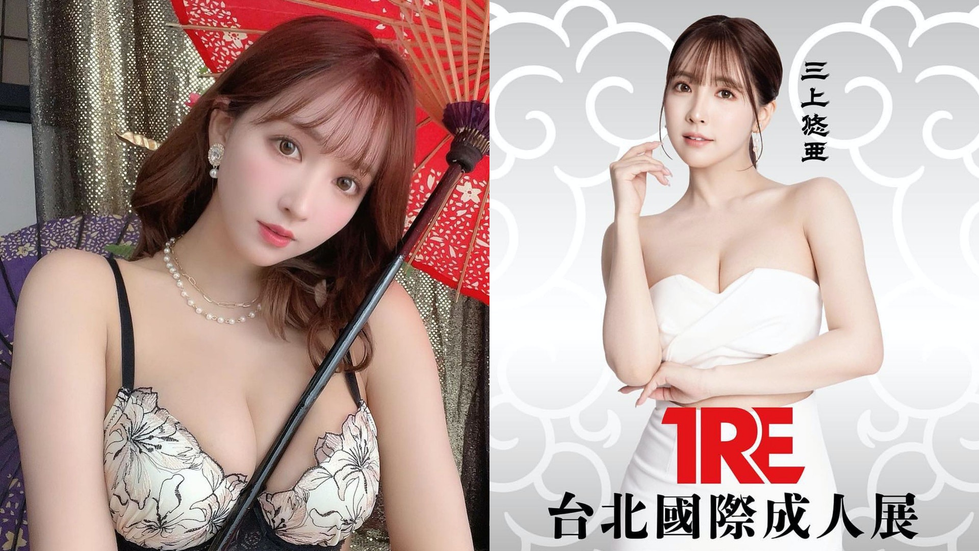 台北成人展門票港幣一千同三上悠亞肢體接觸網民呻中伏：超敷衍