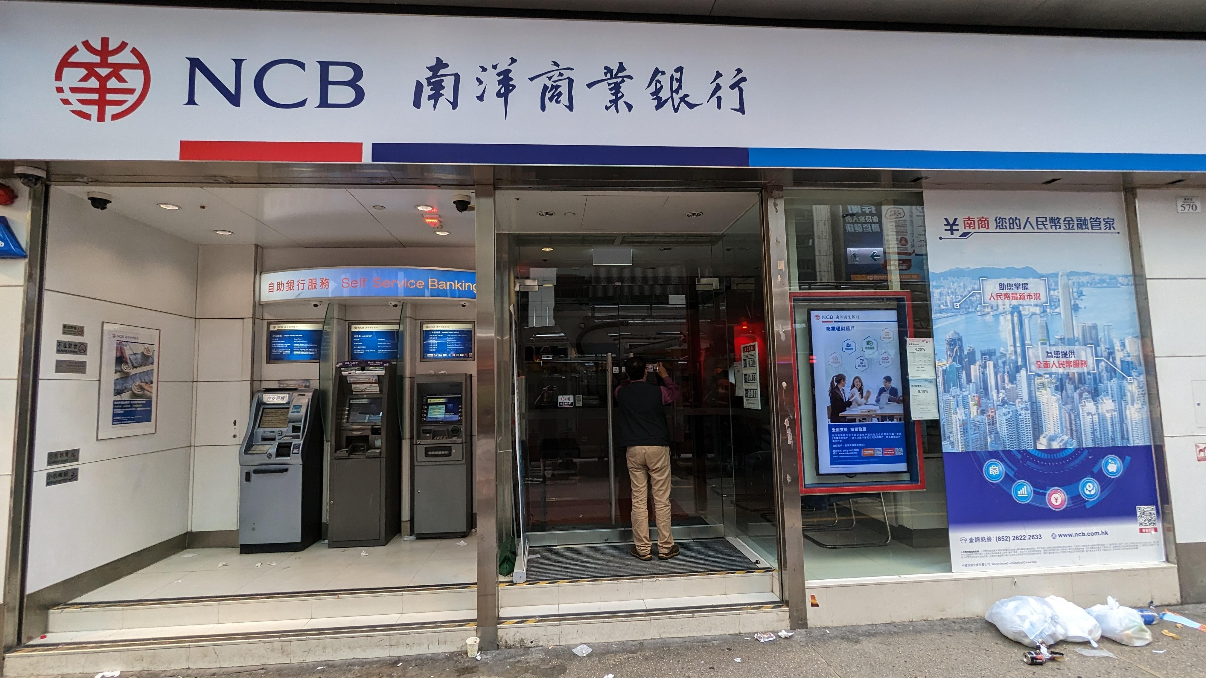 後巷垃圾火觸發南洋商業銀行油麻地分行火警鐘響