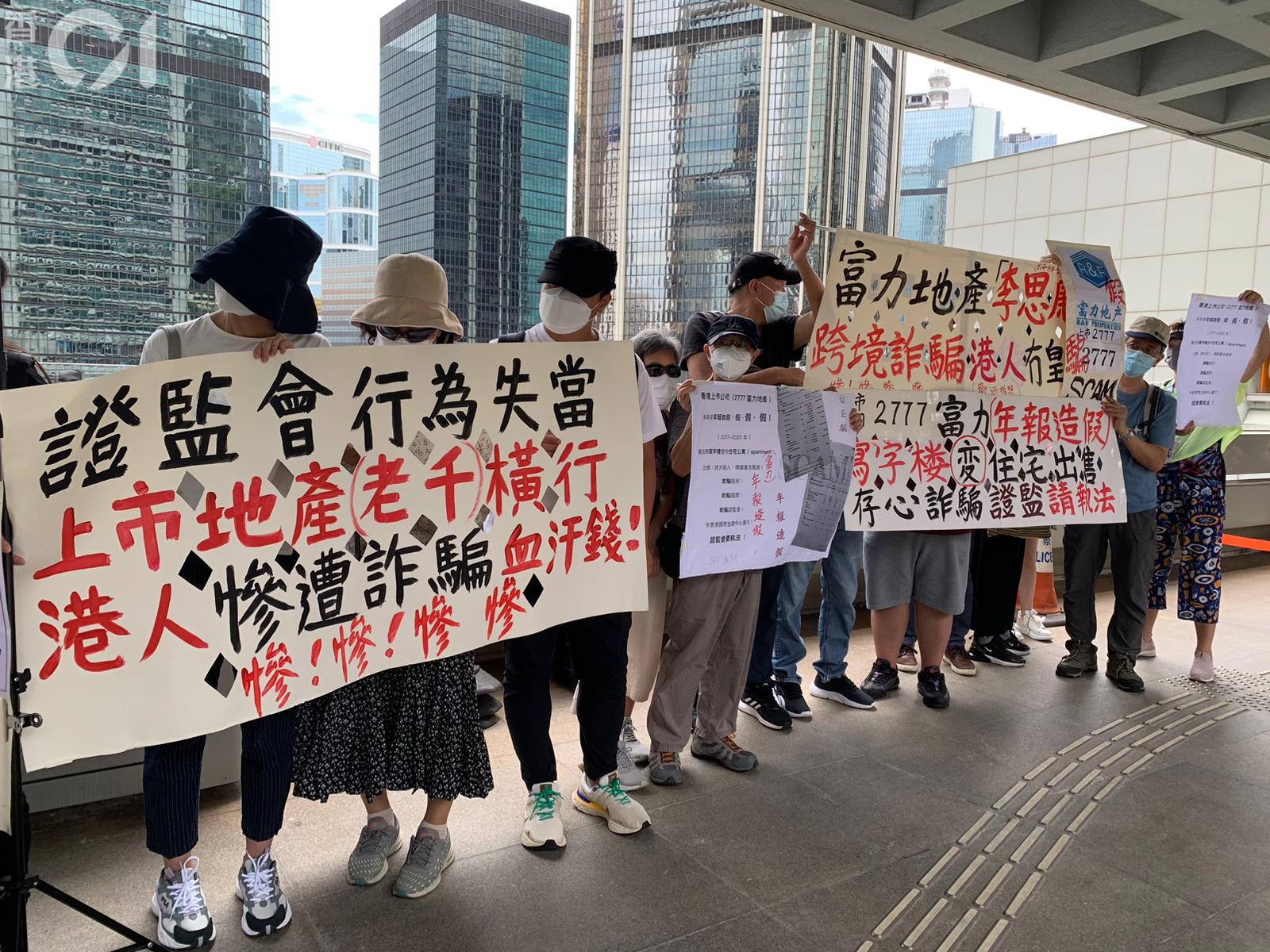 HOUNAX騙案｜證監會︰無權停無牌平台運作苦主損失最高1000萬元