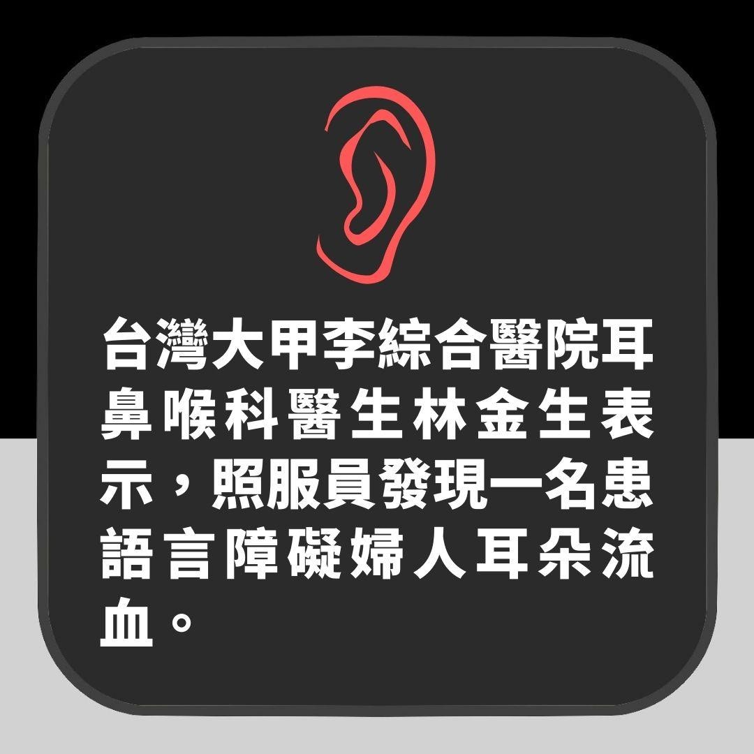 患語言障礙台婦手部遭限制行動　昆蟲入耳產卵無法趕走　下場駭人（01製圖）