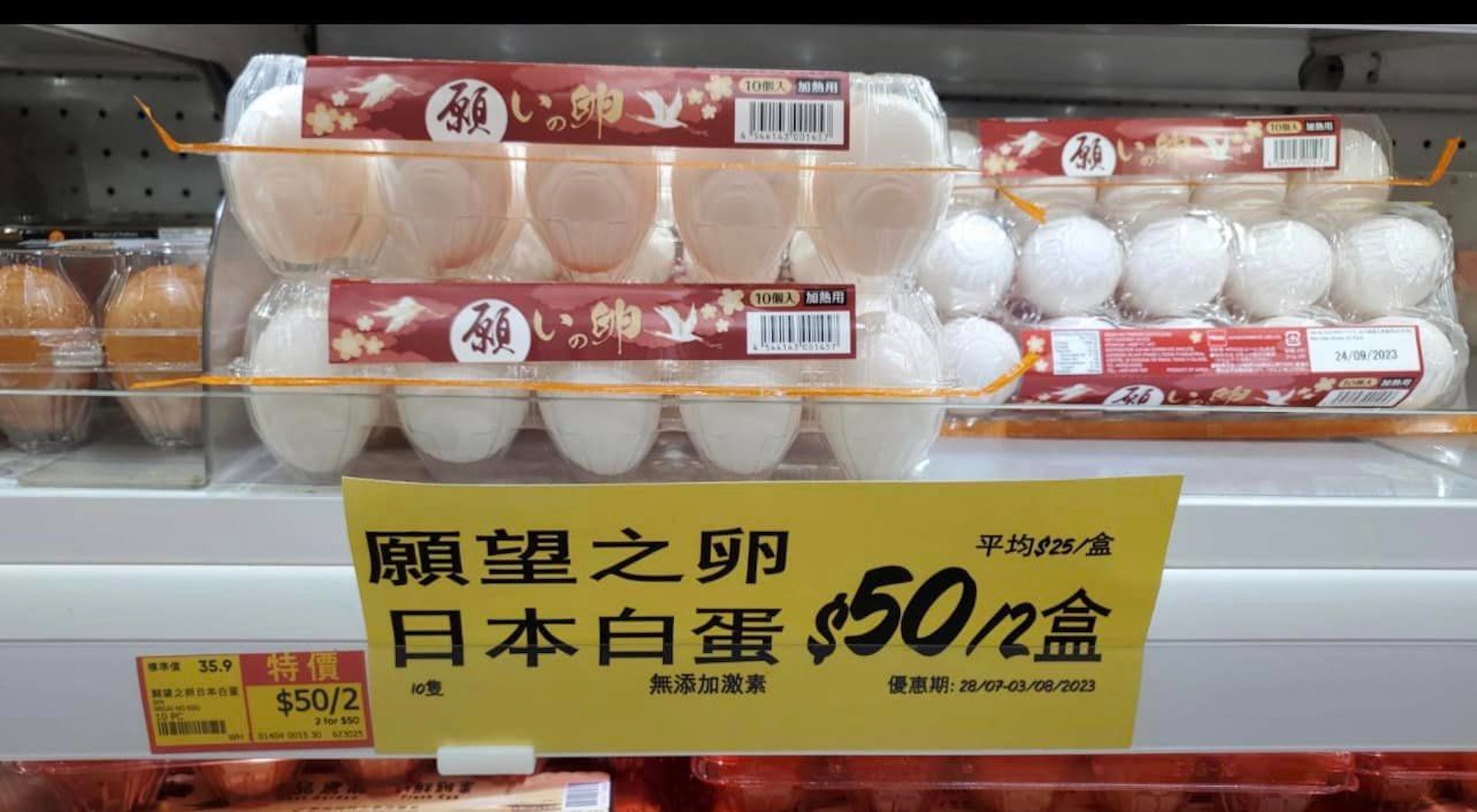 事主購入的日本蛋品牌為願望之卵,超市售價約$30/10隻。(香港蛋控協會@Facebook群組) 事主購入的日本蛋品牌為願望之卵,超市售價約$30/10隻。(香港蛋控協會@Facebook群組)